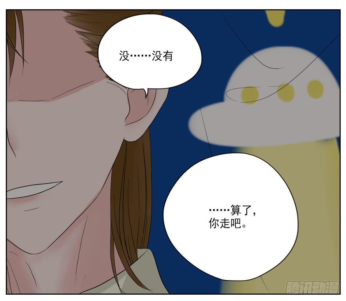 《邻里关系》是靠近时的不排斥 第16页