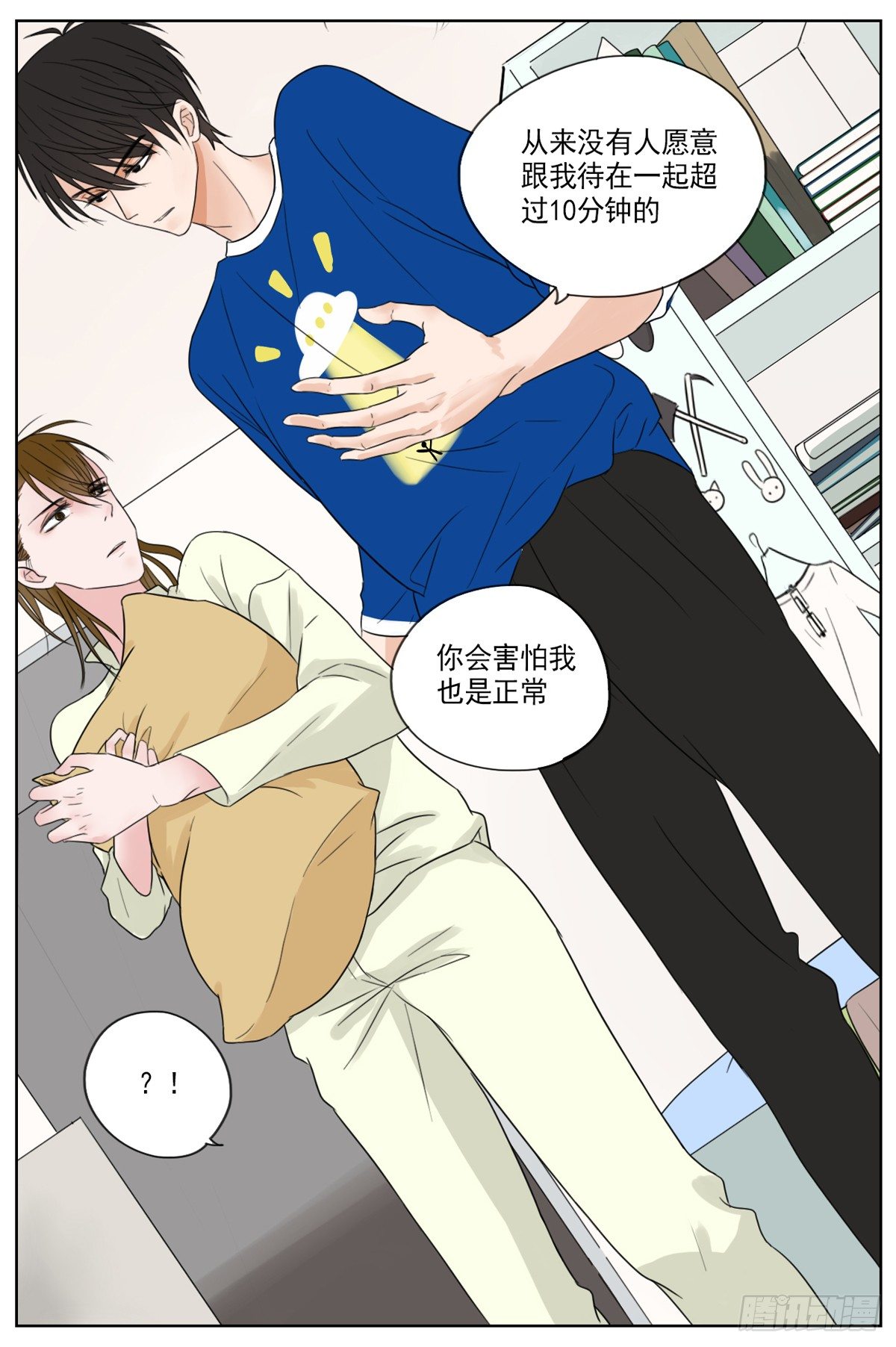 《邻里关系》是靠近时的不排斥 第17页