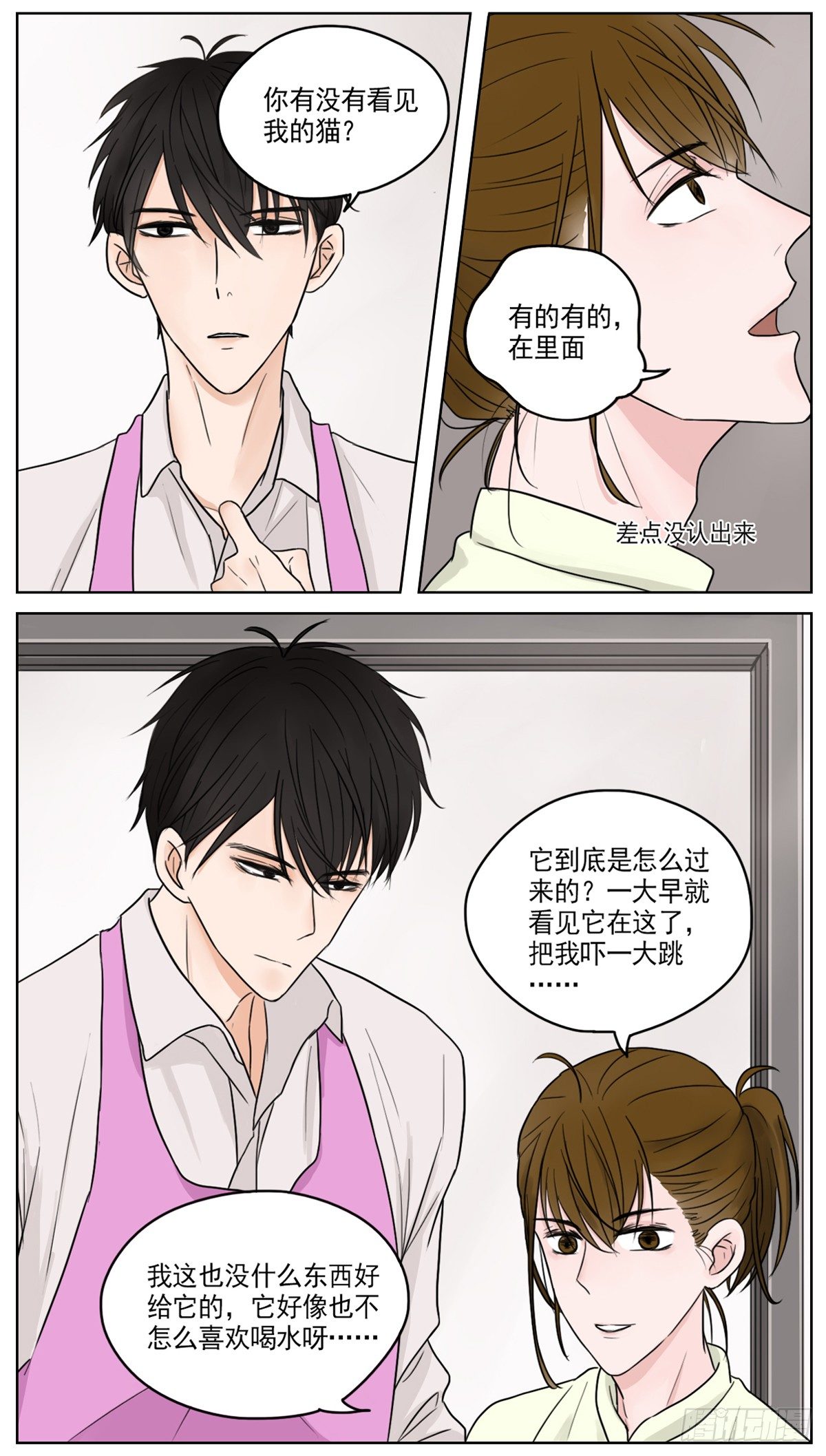 《邻里关系》是靠近时的不排斥 第1页