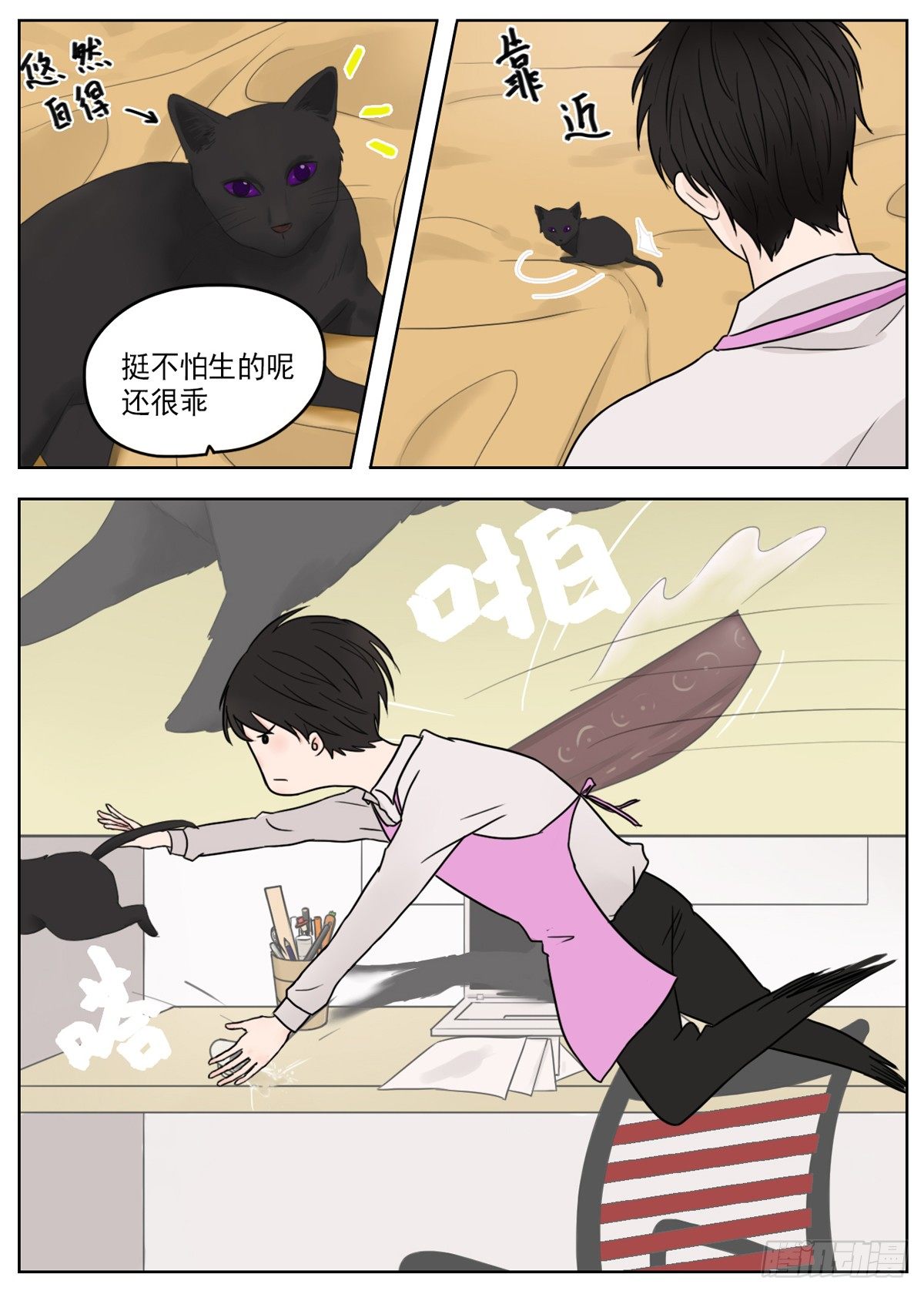 《邻里关系》是靠近时的不排斥 第2页