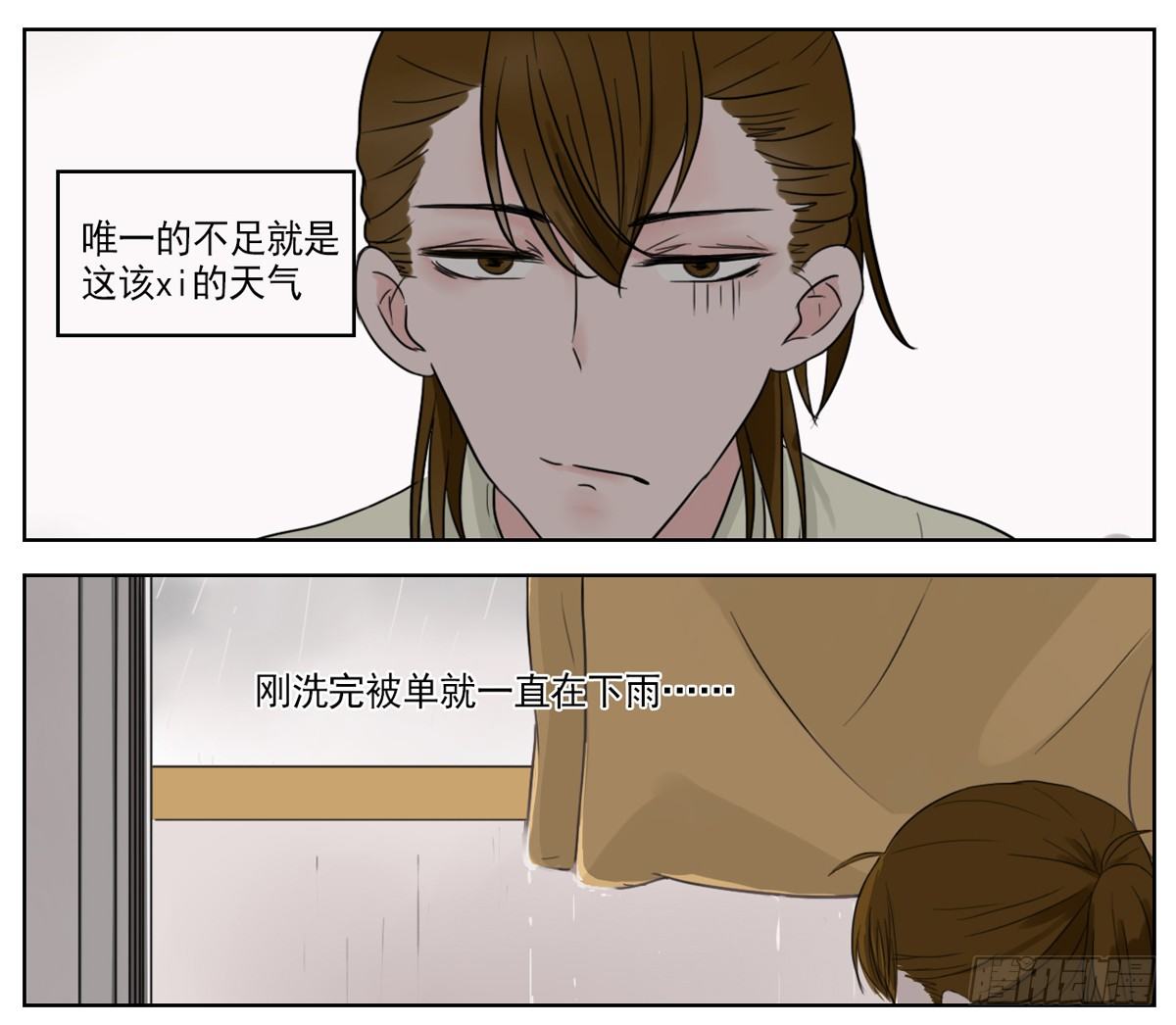 《邻里关系》是靠近时的不排斥 第7页