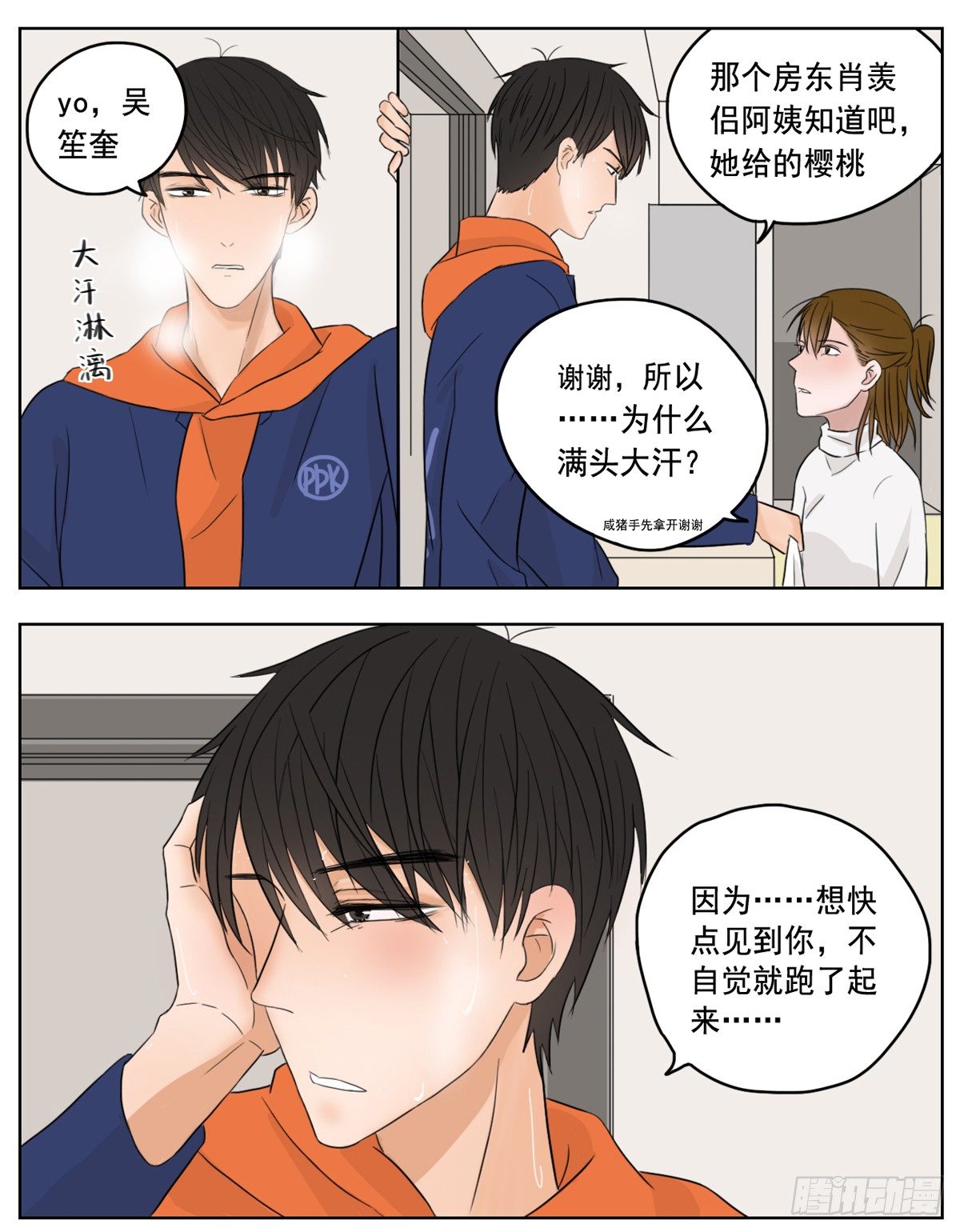《邻里关系》是想你时钝痛的心跳 第11页