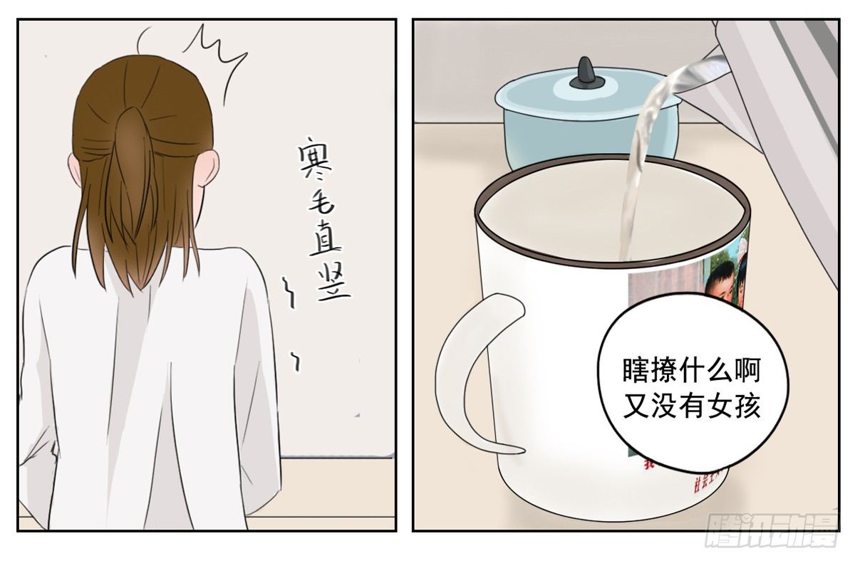 《邻里关系》是想你时钝痛的心跳 第12页