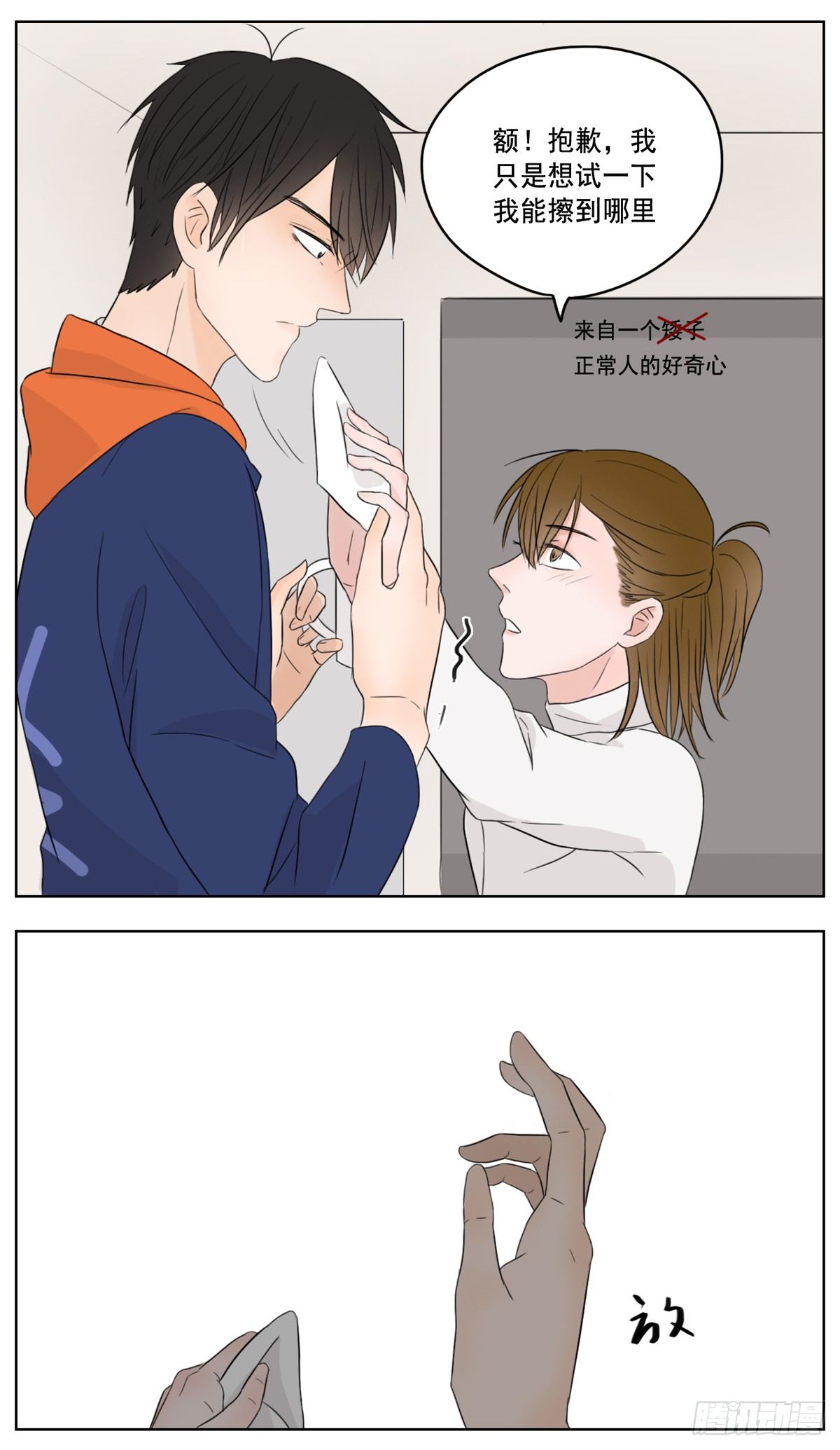 《邻里关系》是想你时钝痛的心跳 第14页