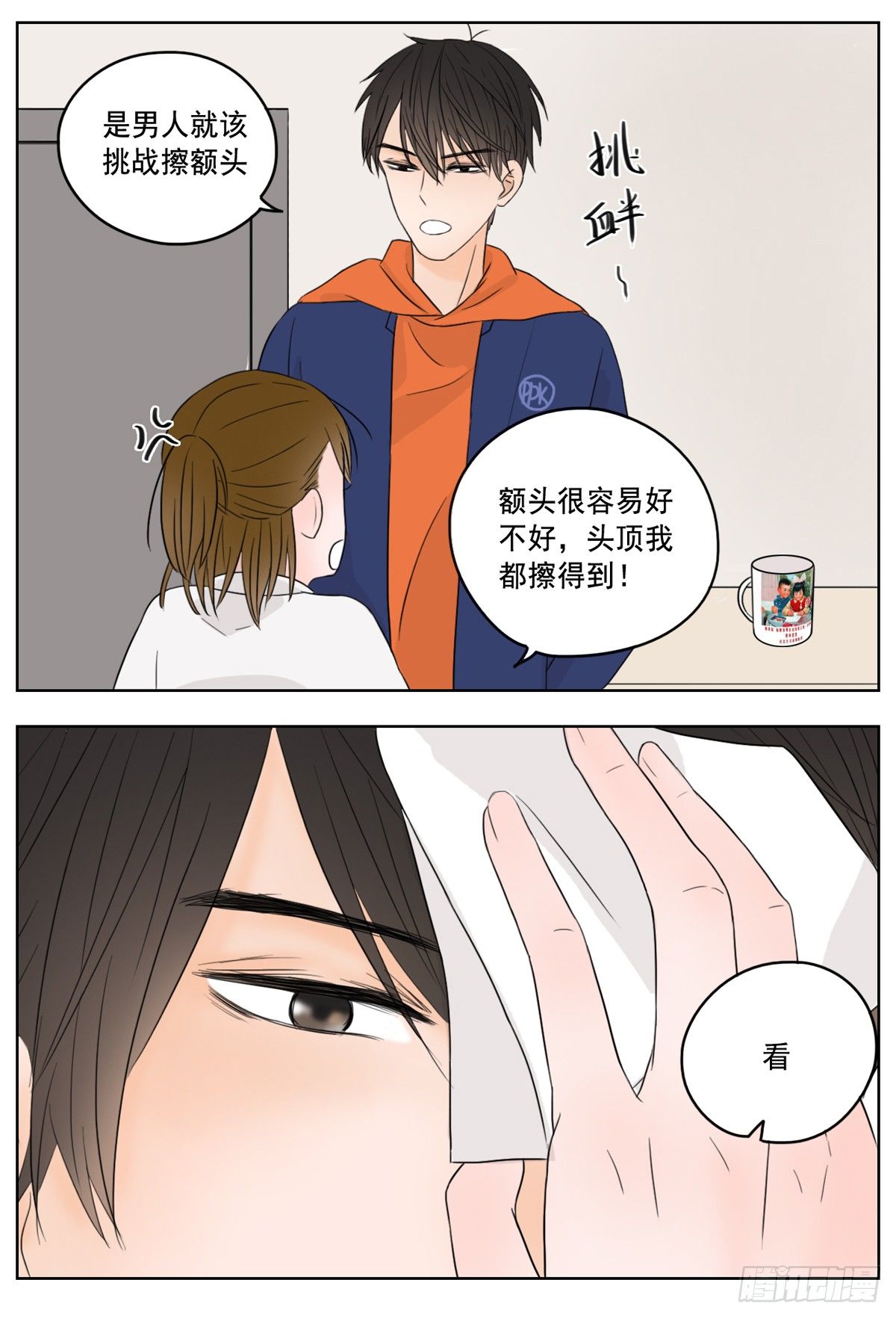 《邻里关系》是想你时钝痛的心跳 第15页