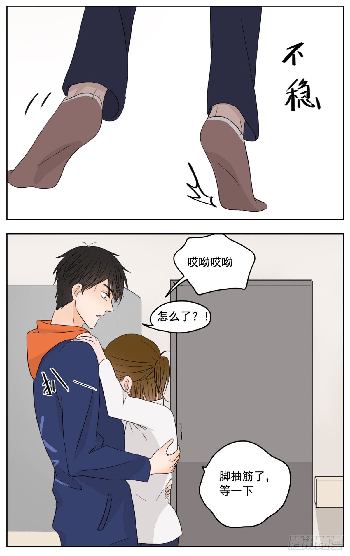 《邻里关系》是想你时钝痛的心跳 第17页
