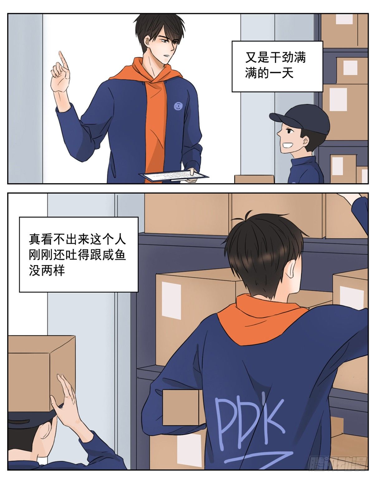《邻里关系》是想你时钝痛的心跳 第1页