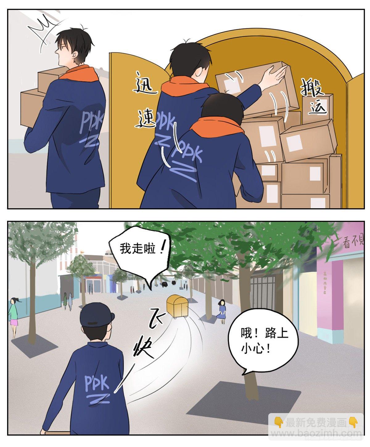 《邻里关系》是想你时钝痛的心跳 第2页