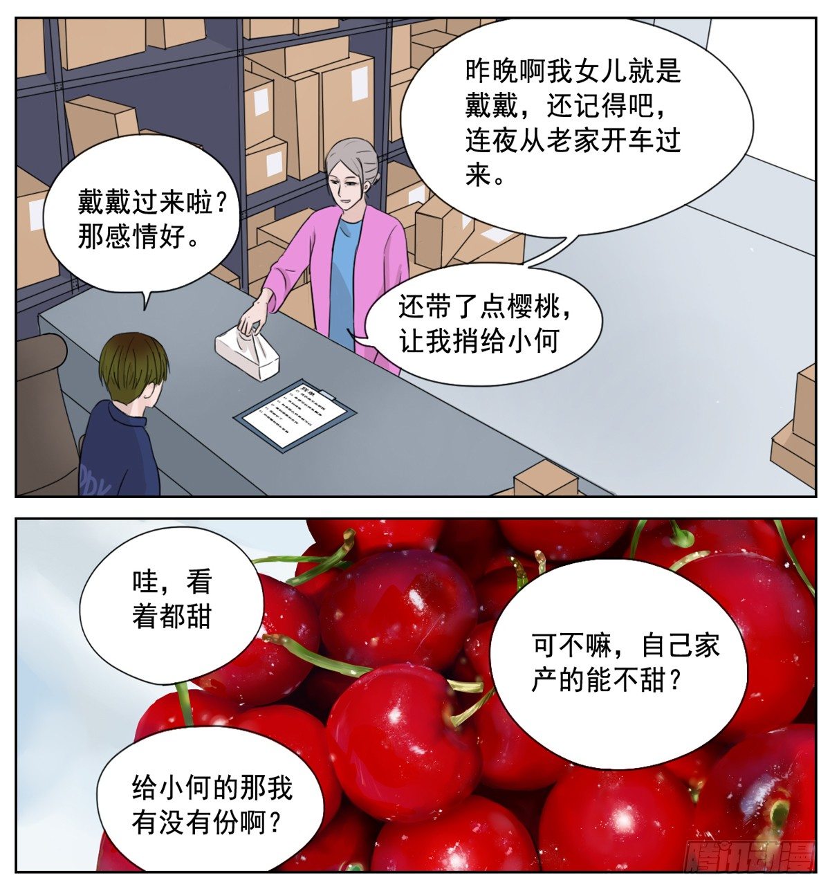 《邻里关系》是想你时钝痛的心跳 第5页