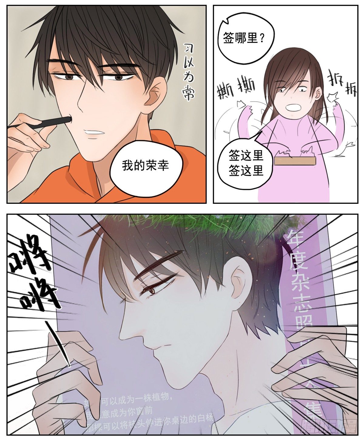 《邻里关系》是想你时钝痛的心跳 第7页