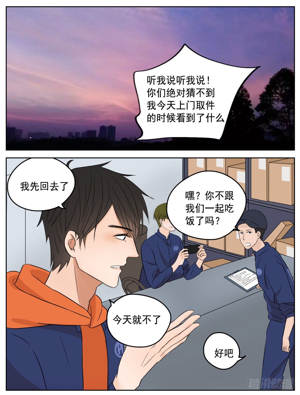 《邻里关系》是想你时钝痛的心跳 第9页