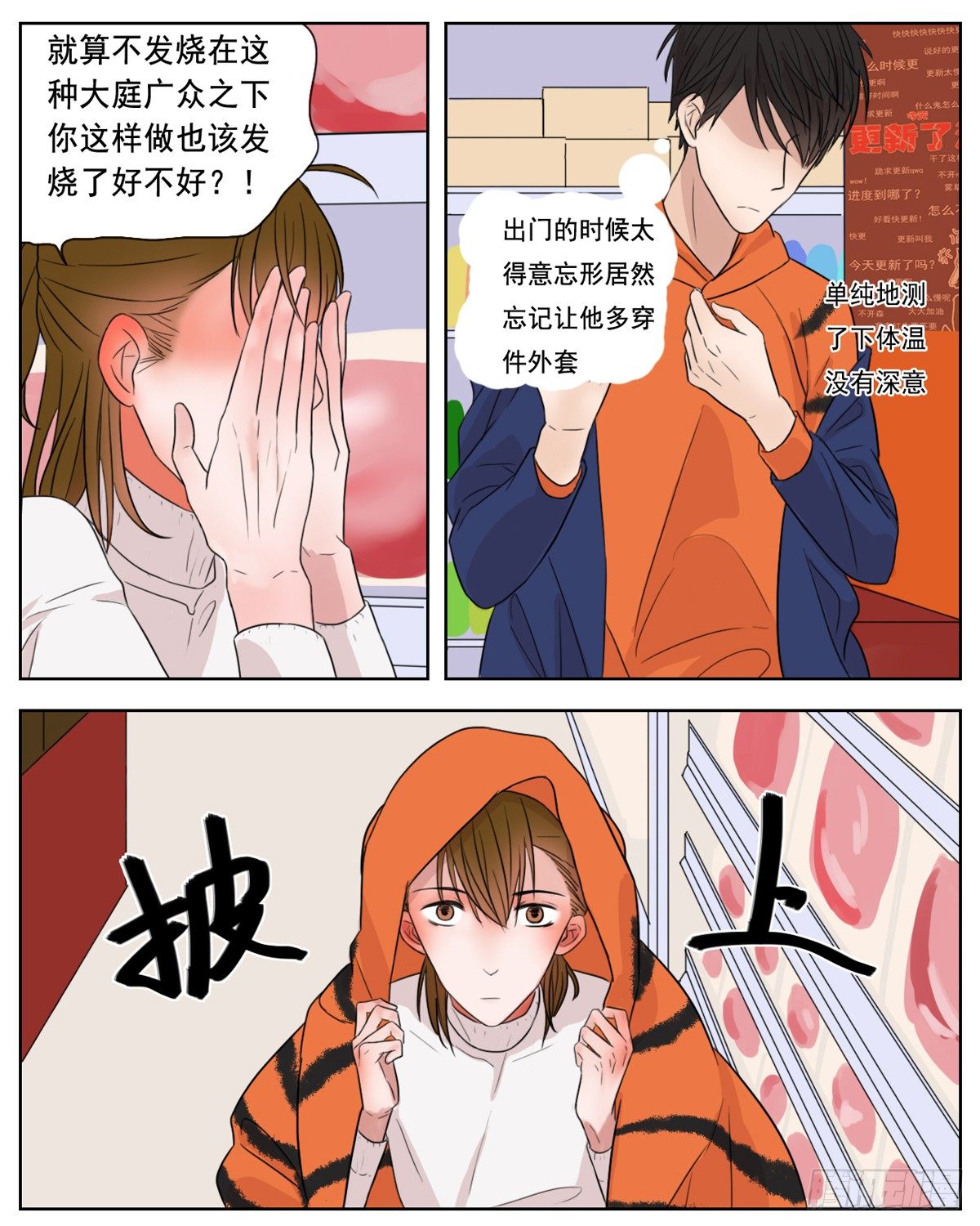 《邻里关系》是如同珍宝般小心翼翼 第11页