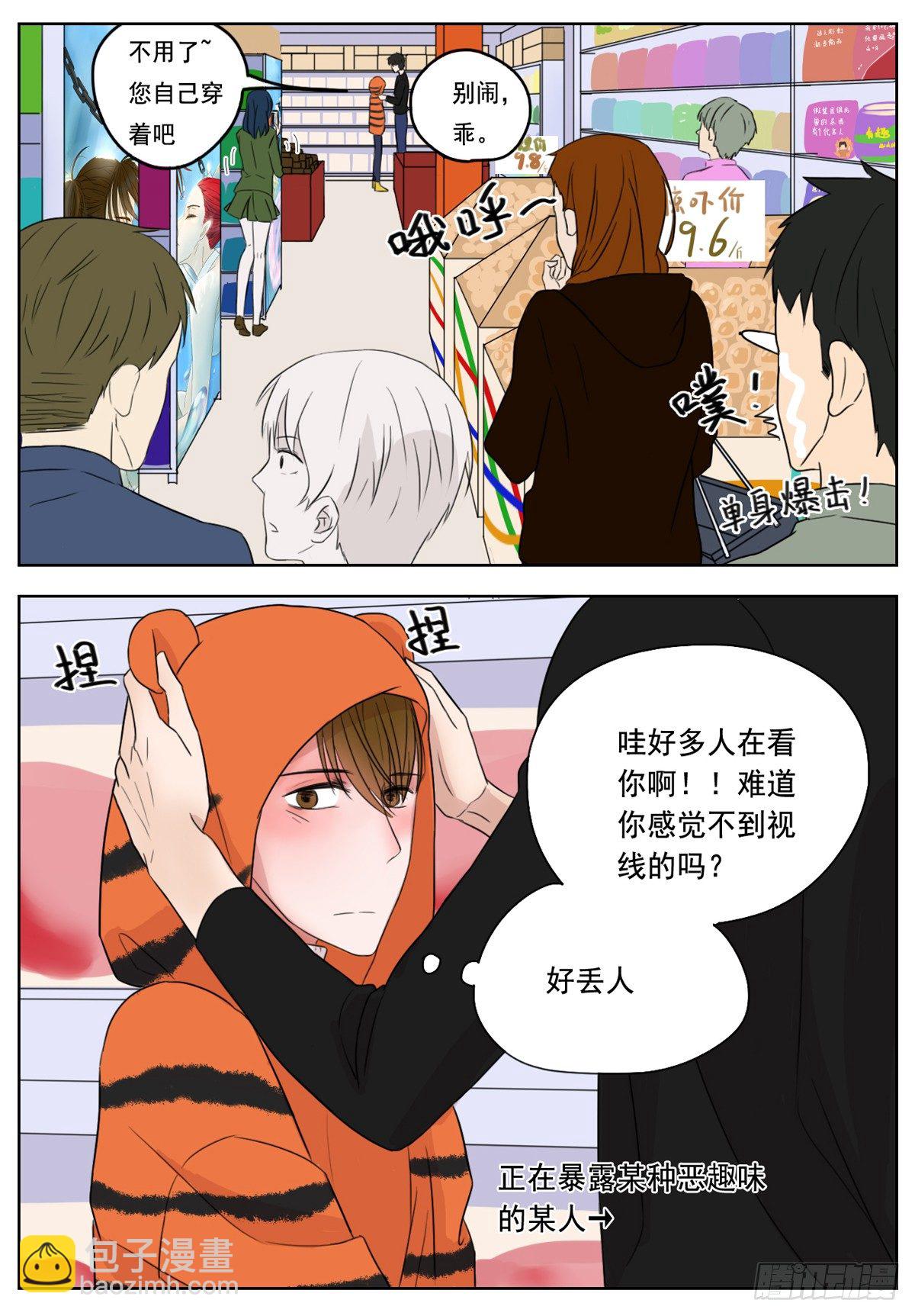 《邻里关系》是如同珍宝般小心翼翼 第12页