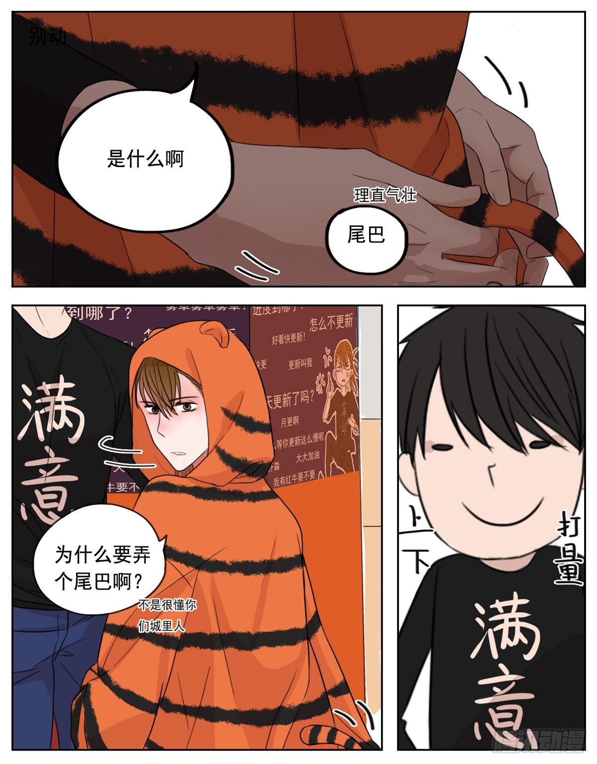 《邻里关系》是如同珍宝般小心翼翼 第13页