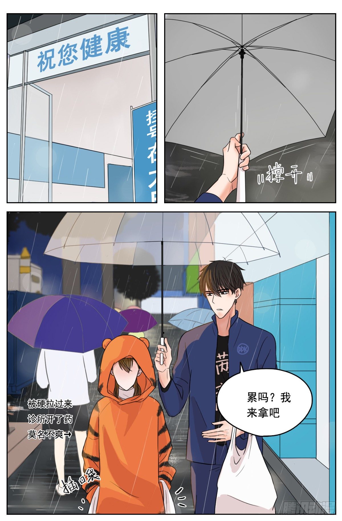 《邻里关系》是如同珍宝般小心翼翼 第14页