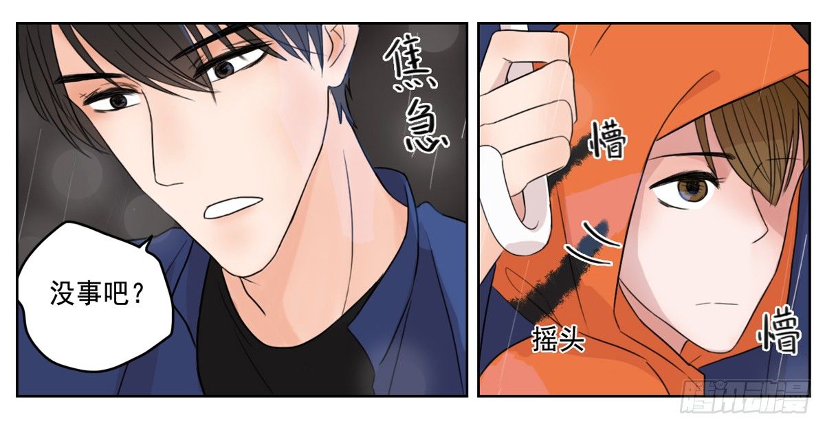 《邻里关系》是如同珍宝般小心翼翼 第17页