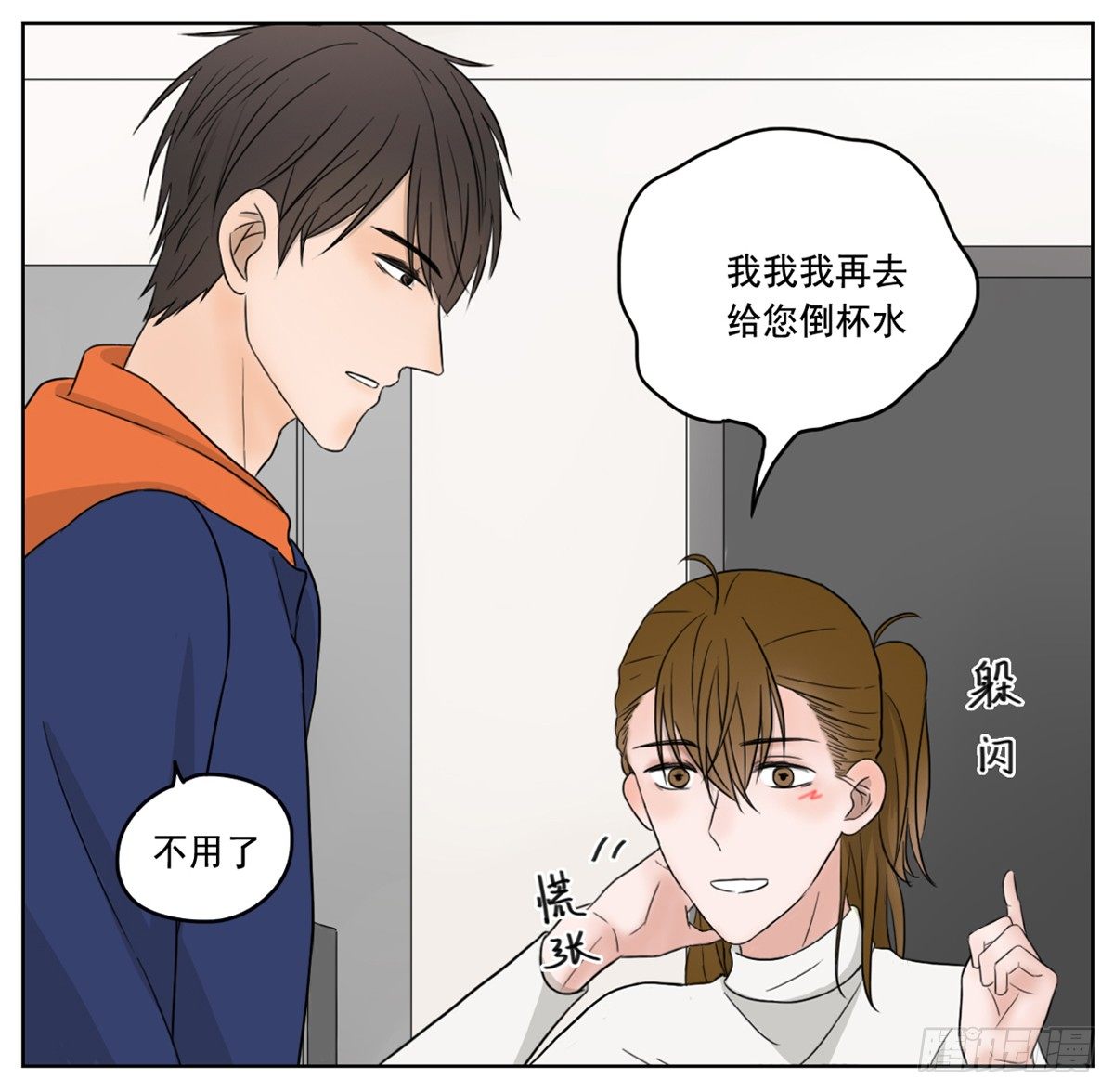 《邻里关系》是如同珍宝般小心翼翼 第2页