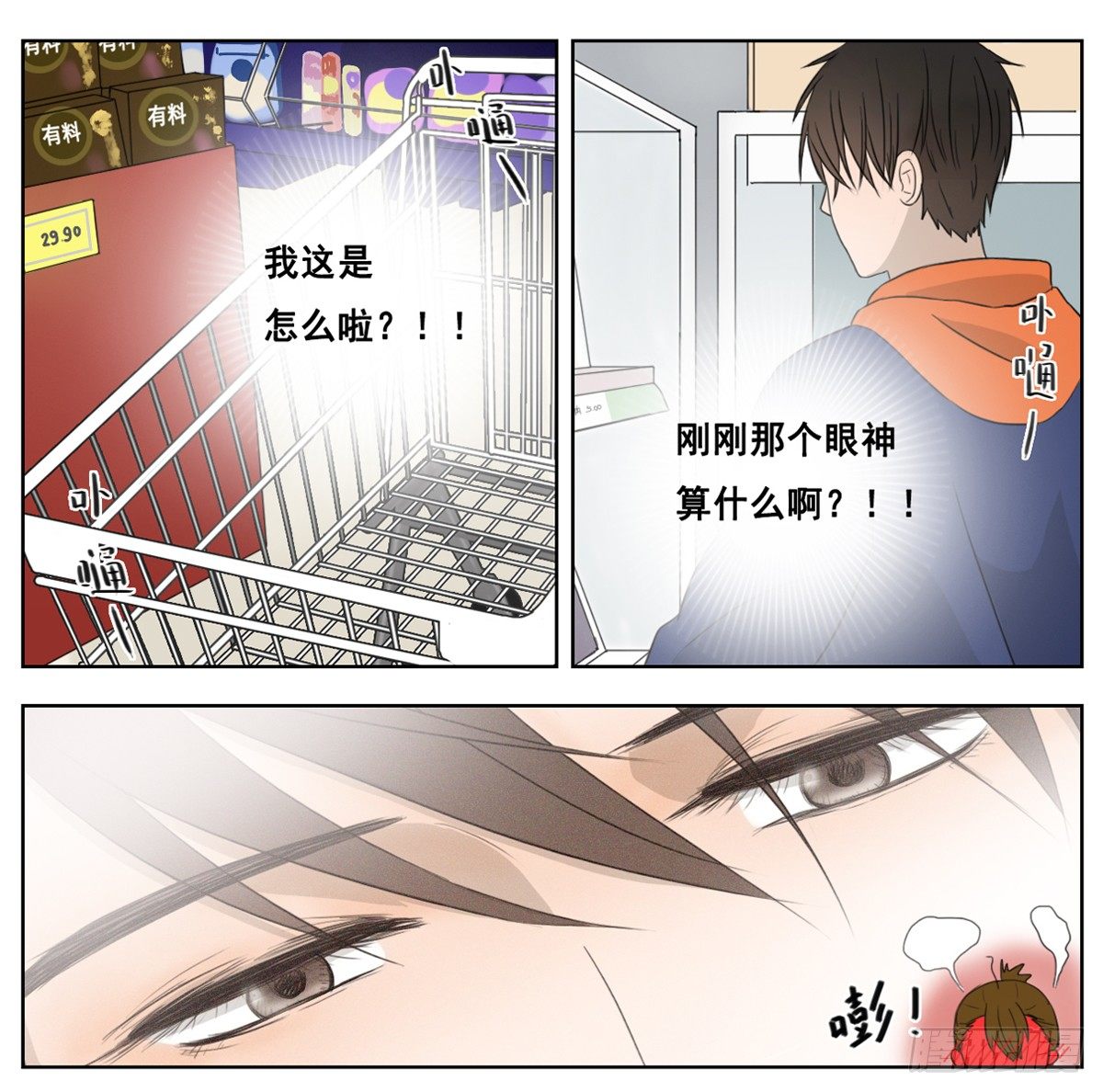 《邻里关系》是如同珍宝般小心翼翼 第4页