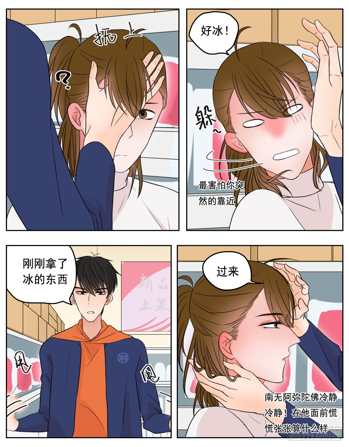 《邻里关系》是如同珍宝般小心翼翼 第8页
