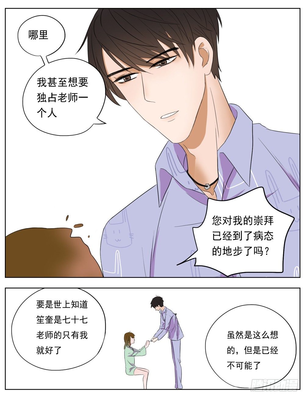 《邻里关系》是你有拒人于千里之外的魄力 第12页