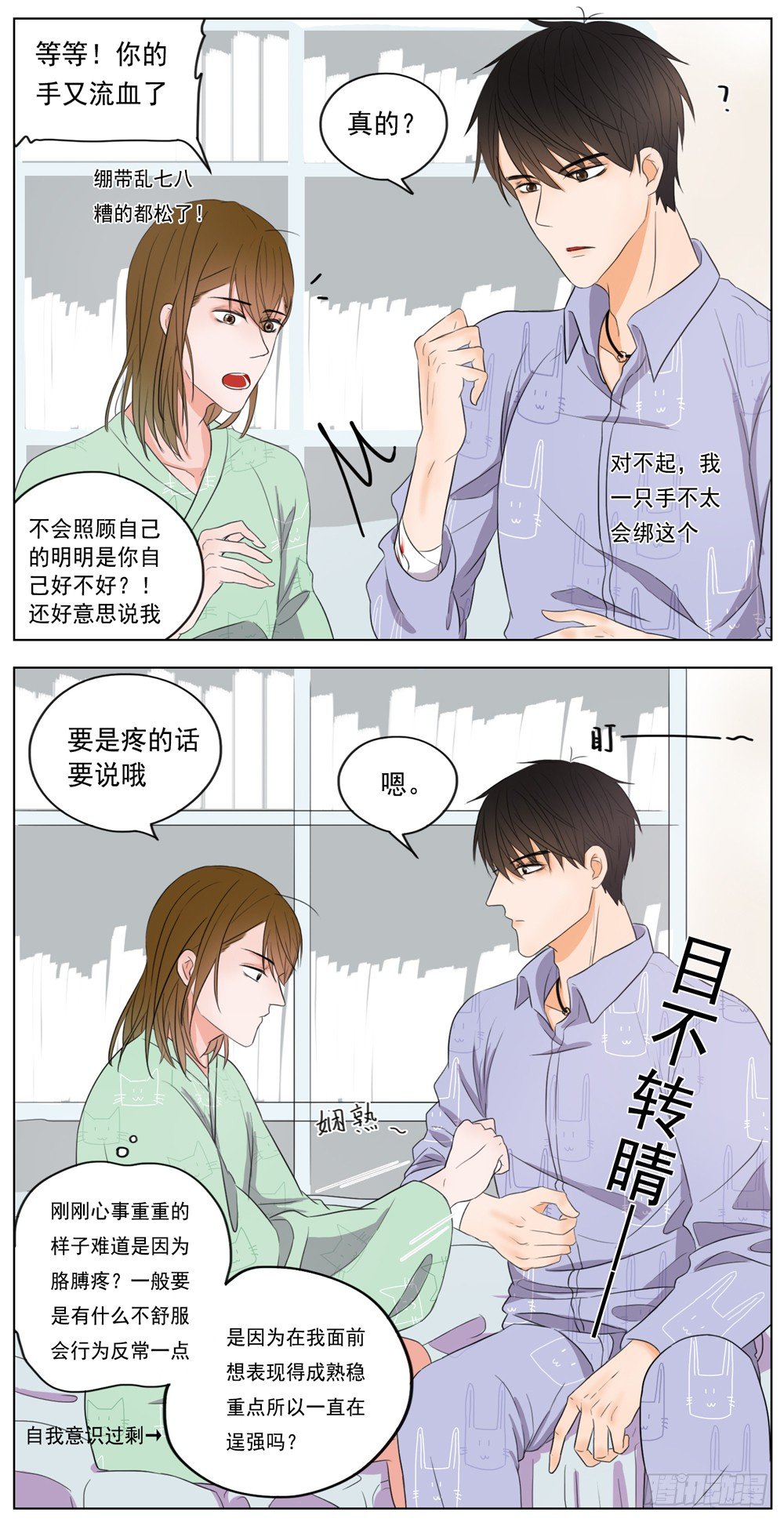 《邻里关系》是你有拒人于千里之外的魄力 第14页
