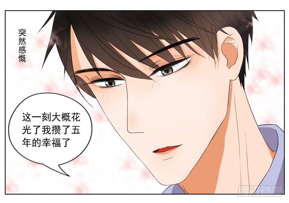 《邻里关系》是你有拒人于千里之外的魄力 第15页