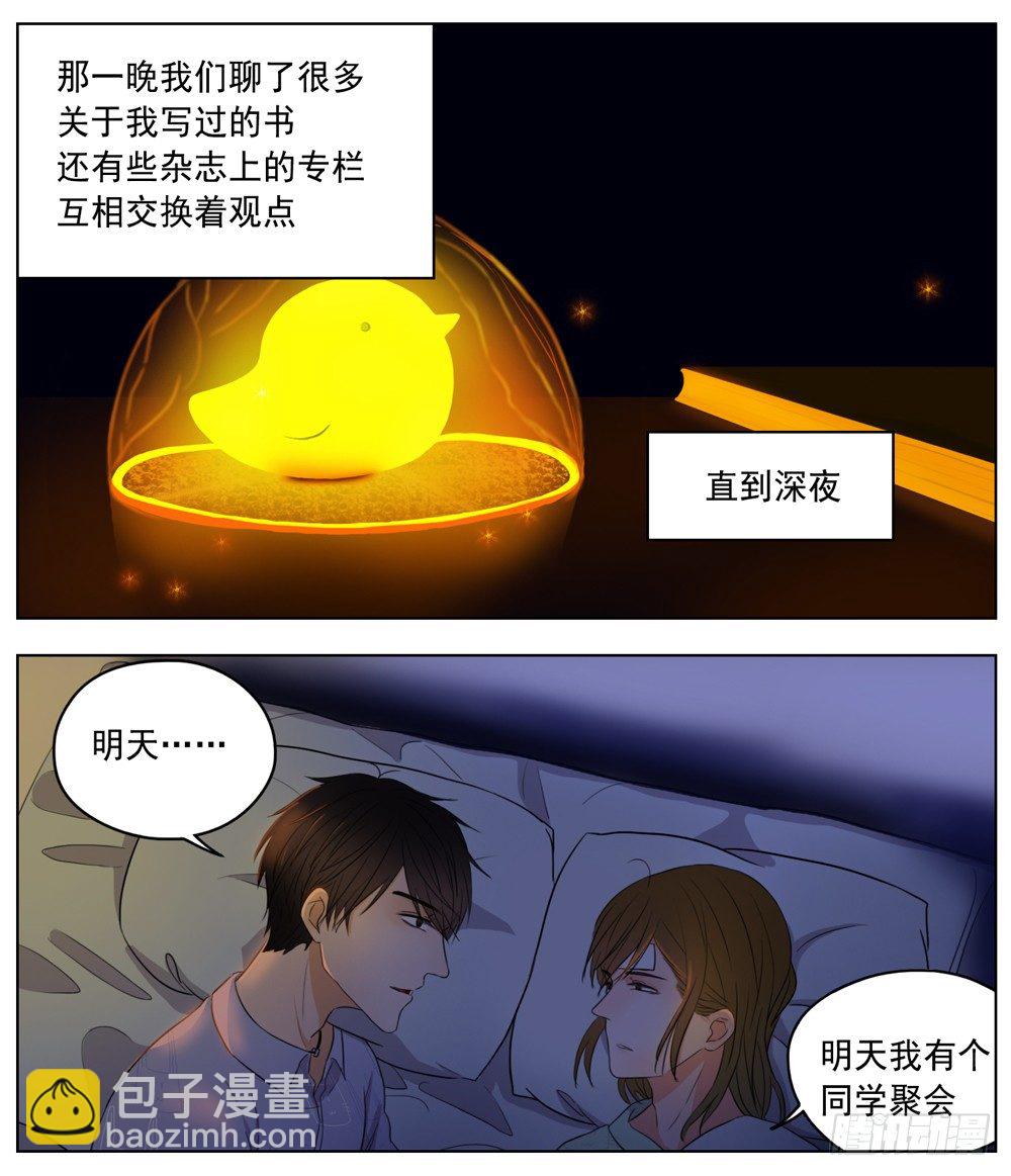 《邻里关系》是你有拒人于千里之外的魄力 第18页