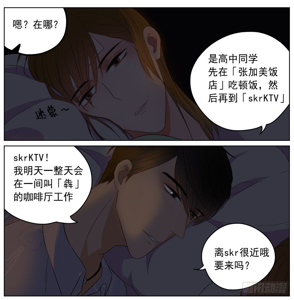 《邻里关系》是你有拒人于千里之外的魄力 第19页
