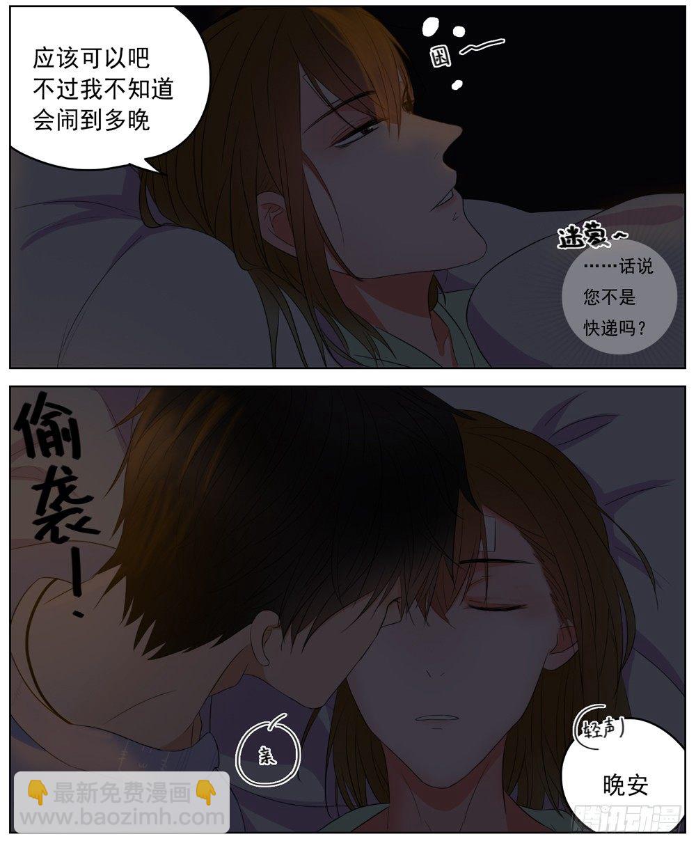 《邻里关系》是你有拒人于千里之外的魄力 第20页