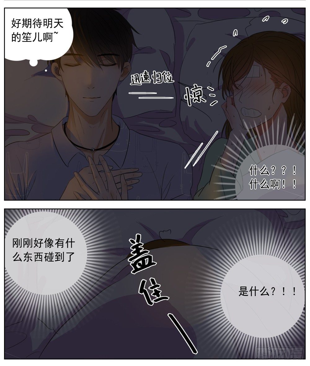 《邻里关系》是你有拒人于千里之外的魄力 第21页