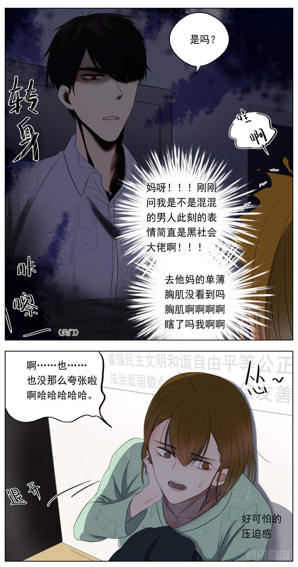 《邻里关系》是你有拒人于千里之外的魄力 第2页