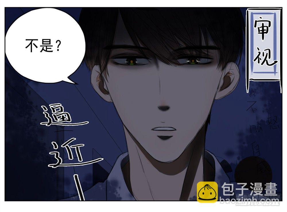 《邻里关系》是你有拒人于千里之外的魄力 第3页
