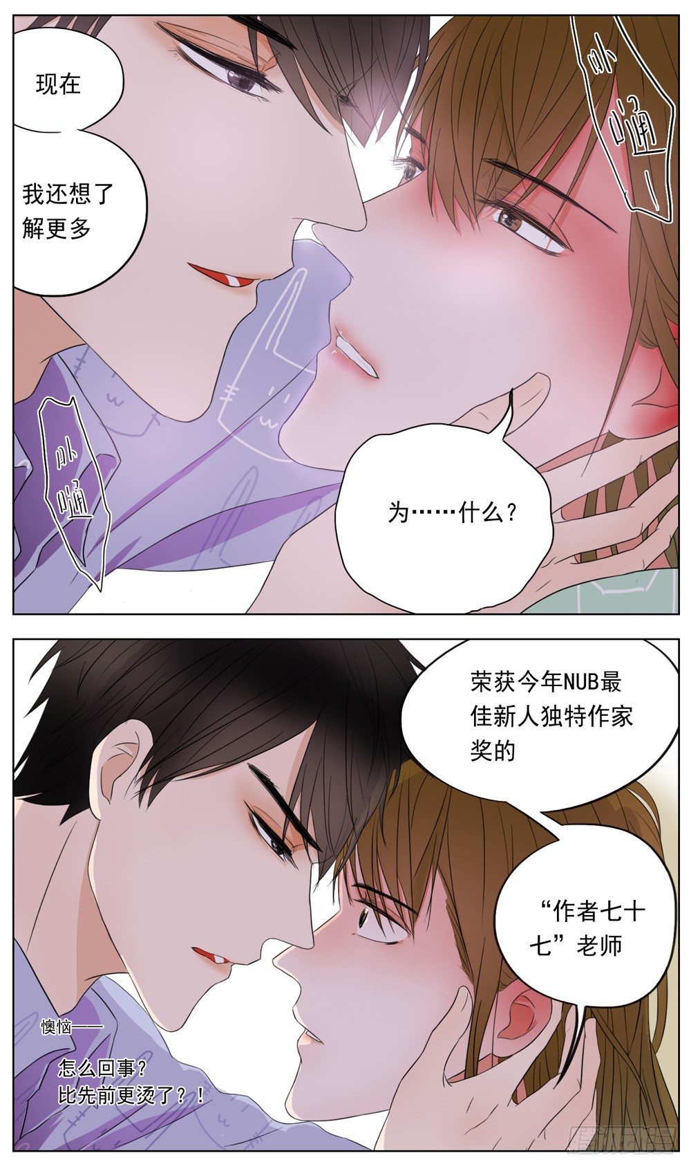 《邻里关系》是你有拒人于千里之外的魄力 第5页