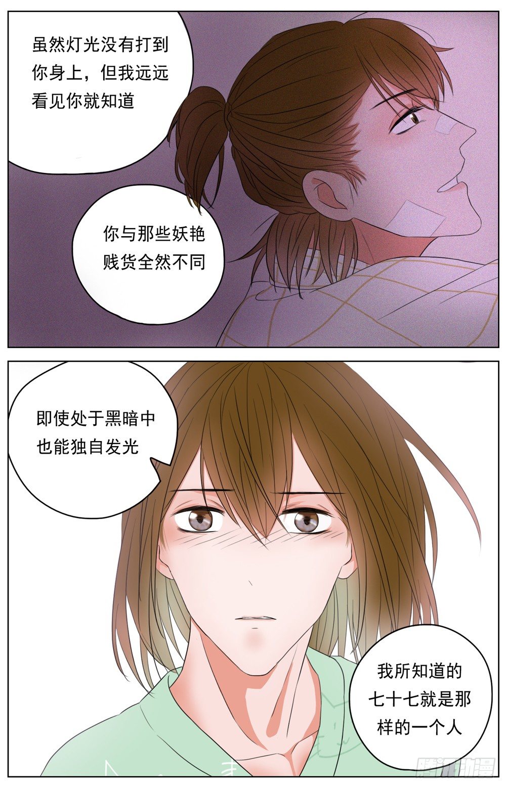 《邻里关系》是你有拒人于千里之外的魄力 第8页