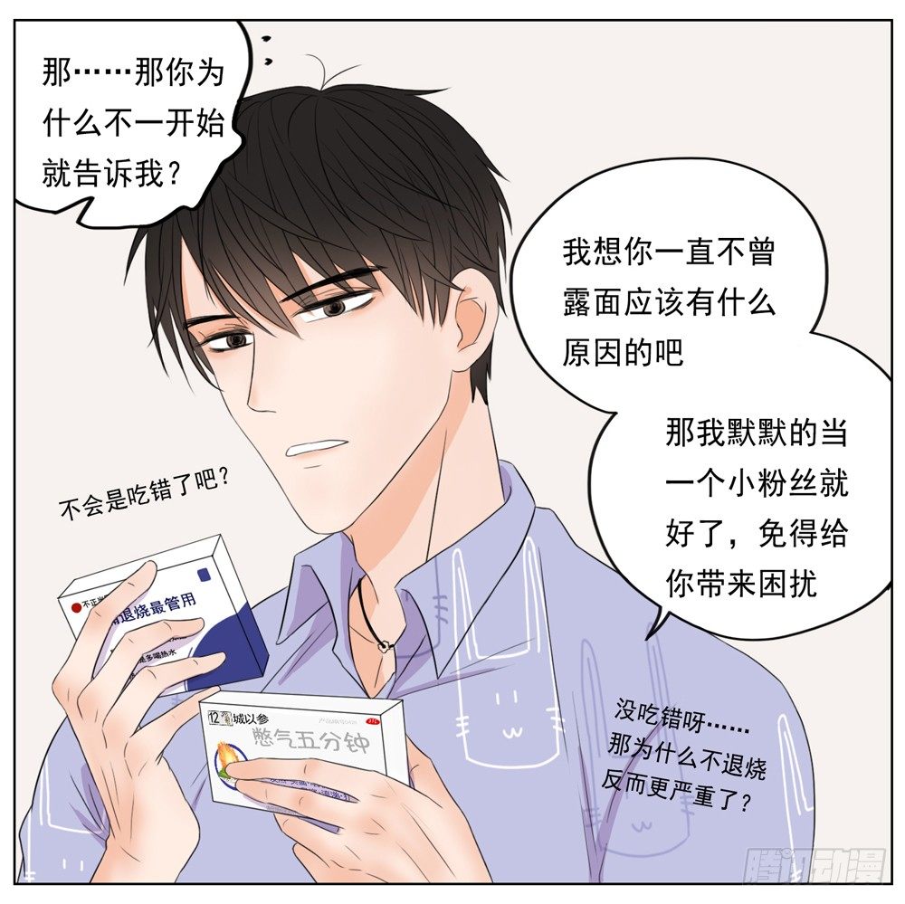 《邻里关系》是你有拒人于千里之外的魄力 第9页