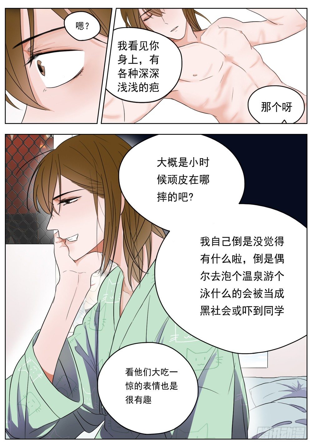 《邻里关系》是没有什么比你的健康更重要 第14页
