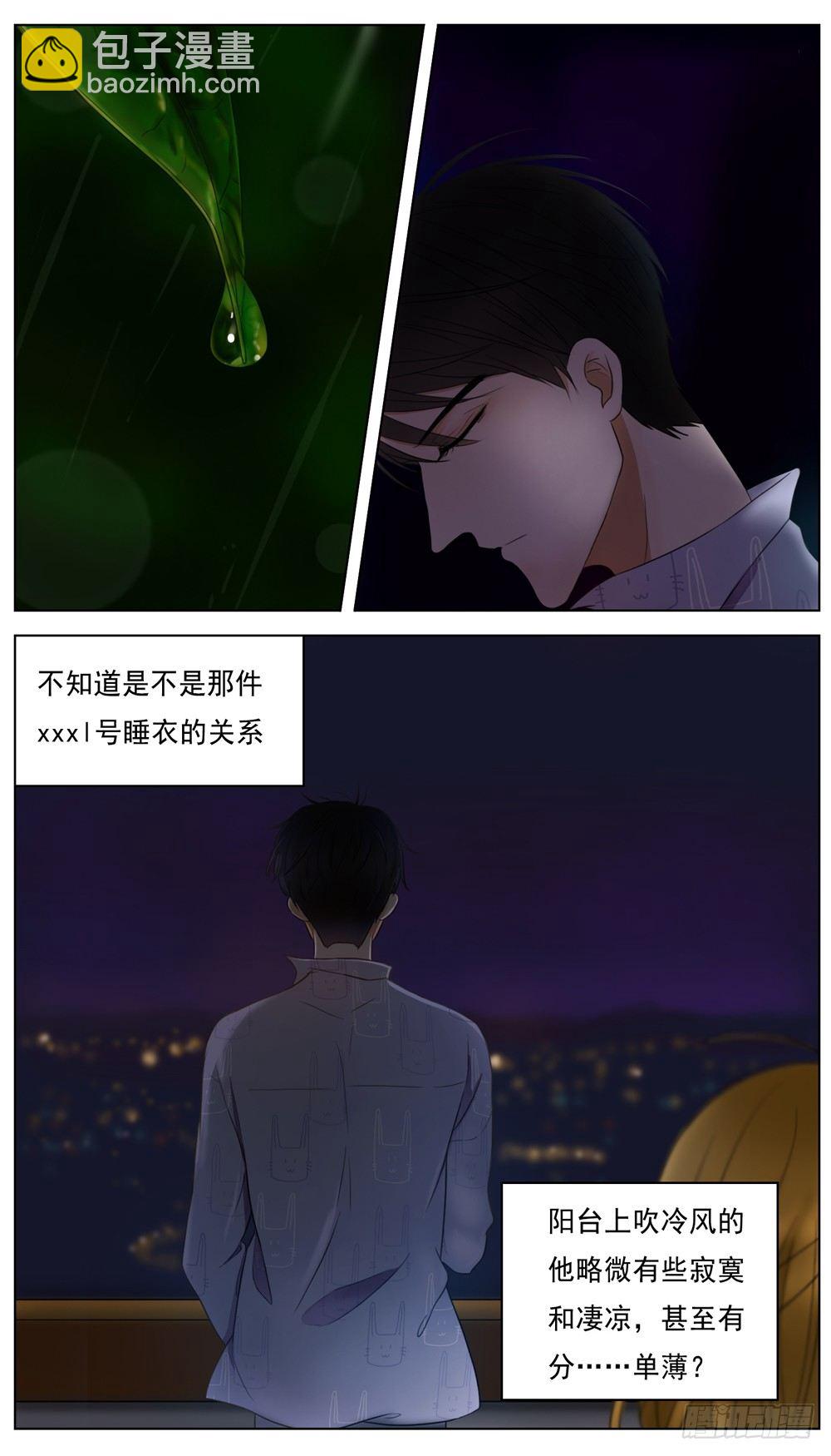 《邻里关系》是没有什么比你的健康更重要 第18页