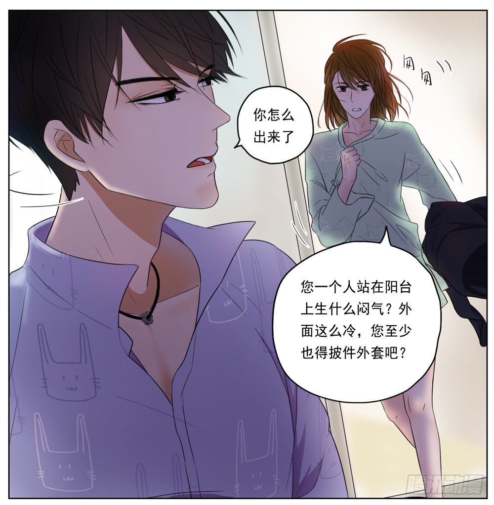 《邻里关系》是没有什么比你的健康更重要 第19页