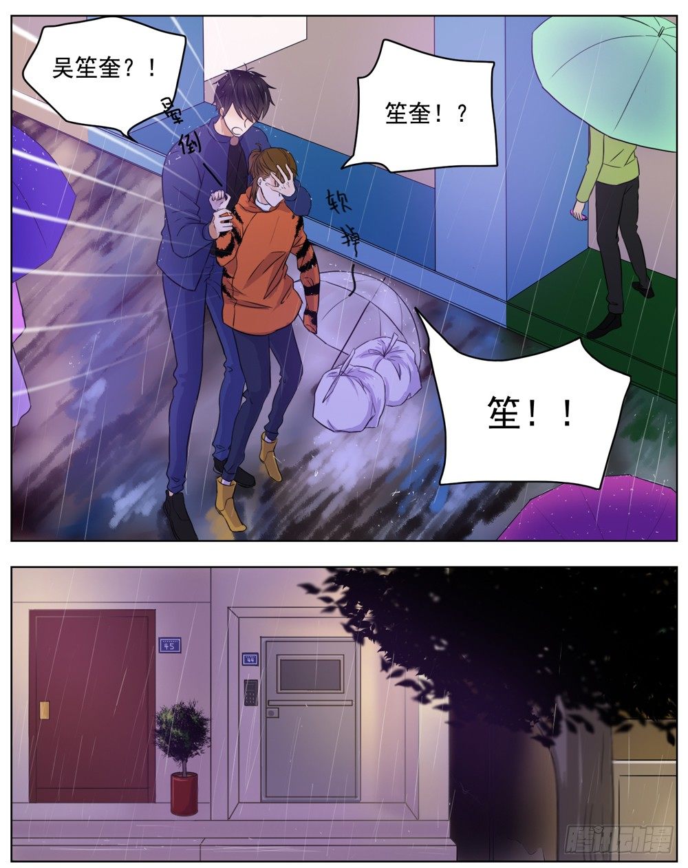 《邻里关系》是没有什么比你的健康更重要 第5页