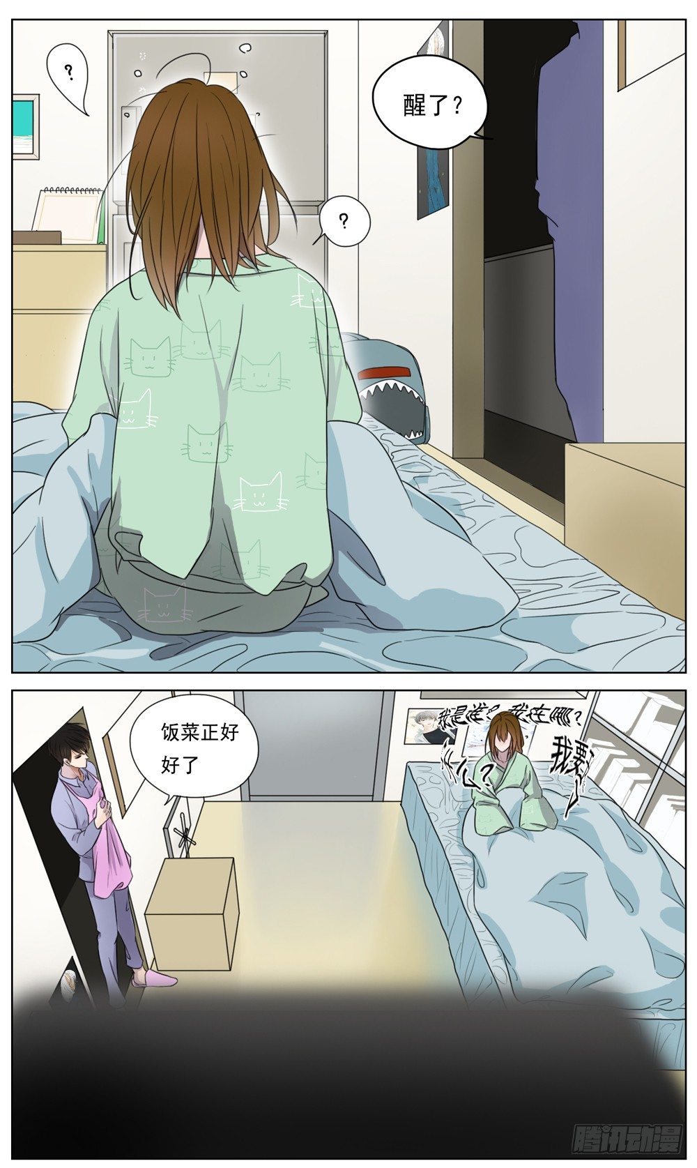 《邻里关系》是没有什么比你的健康更重要 第7页