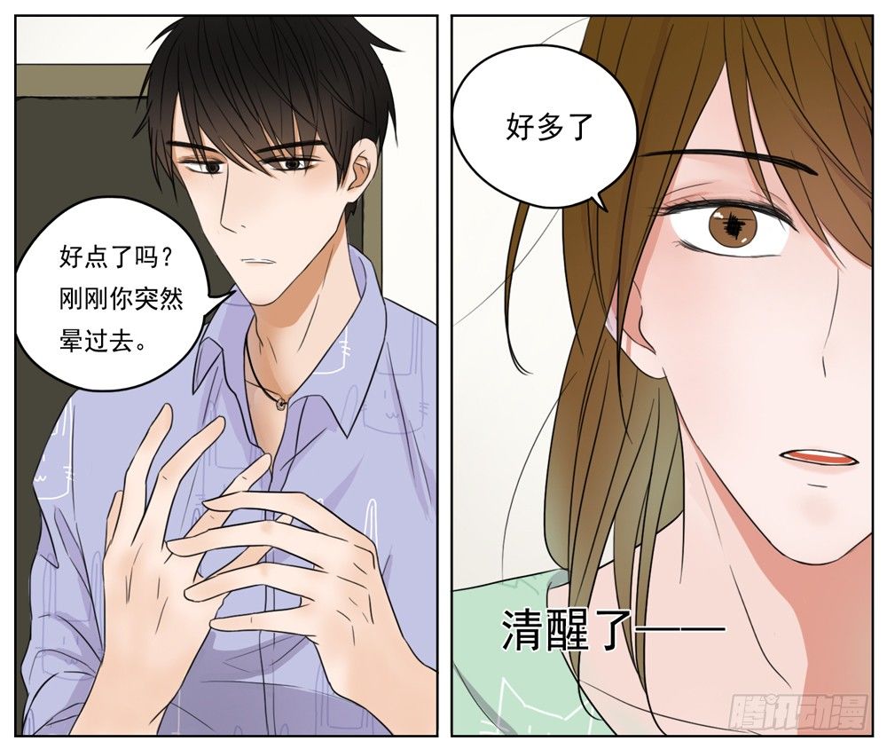 《邻里关系》是没有什么比你的健康更重要 第8页