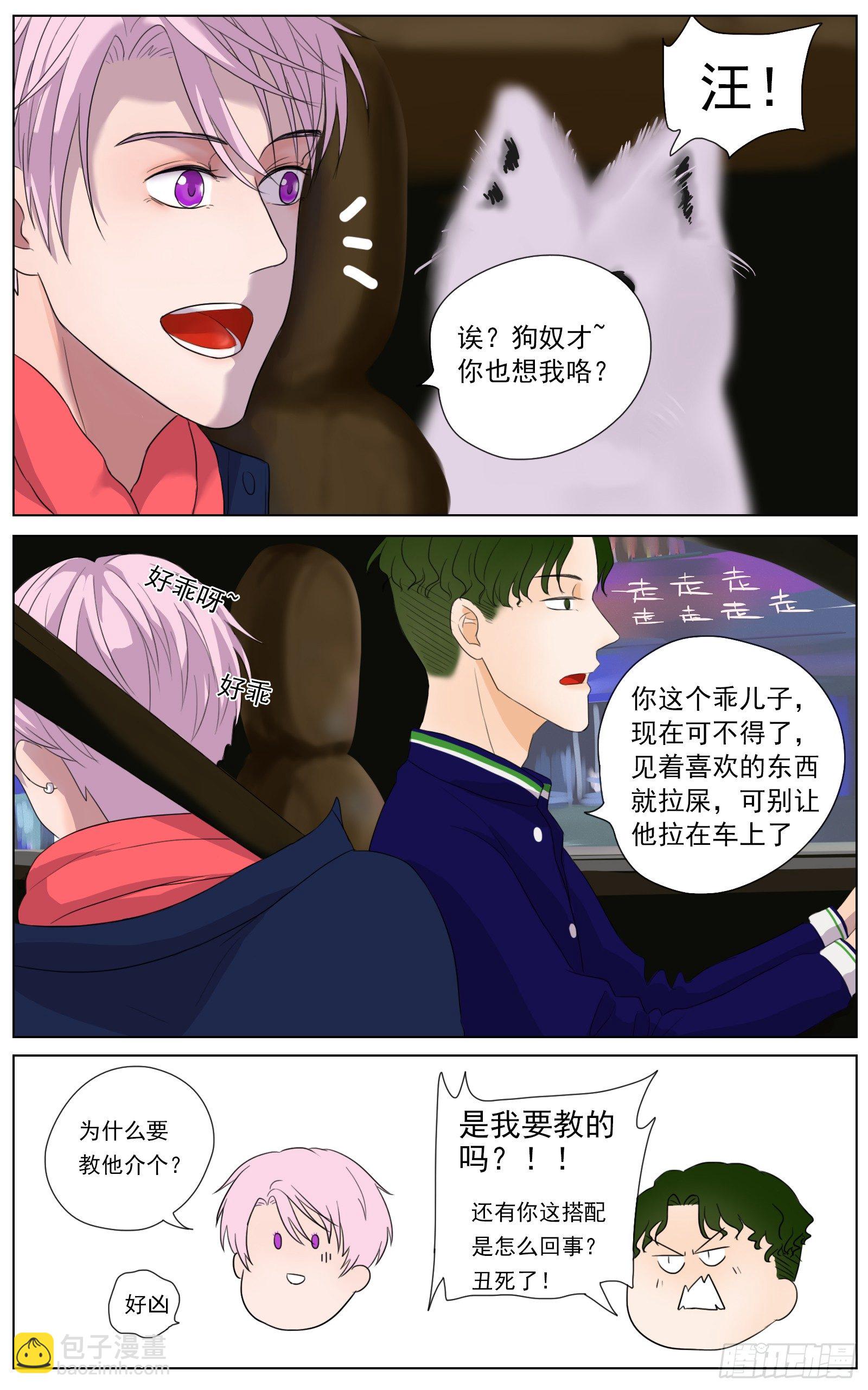《邻里关系》是世上所有美好都在歌颂你 第10页