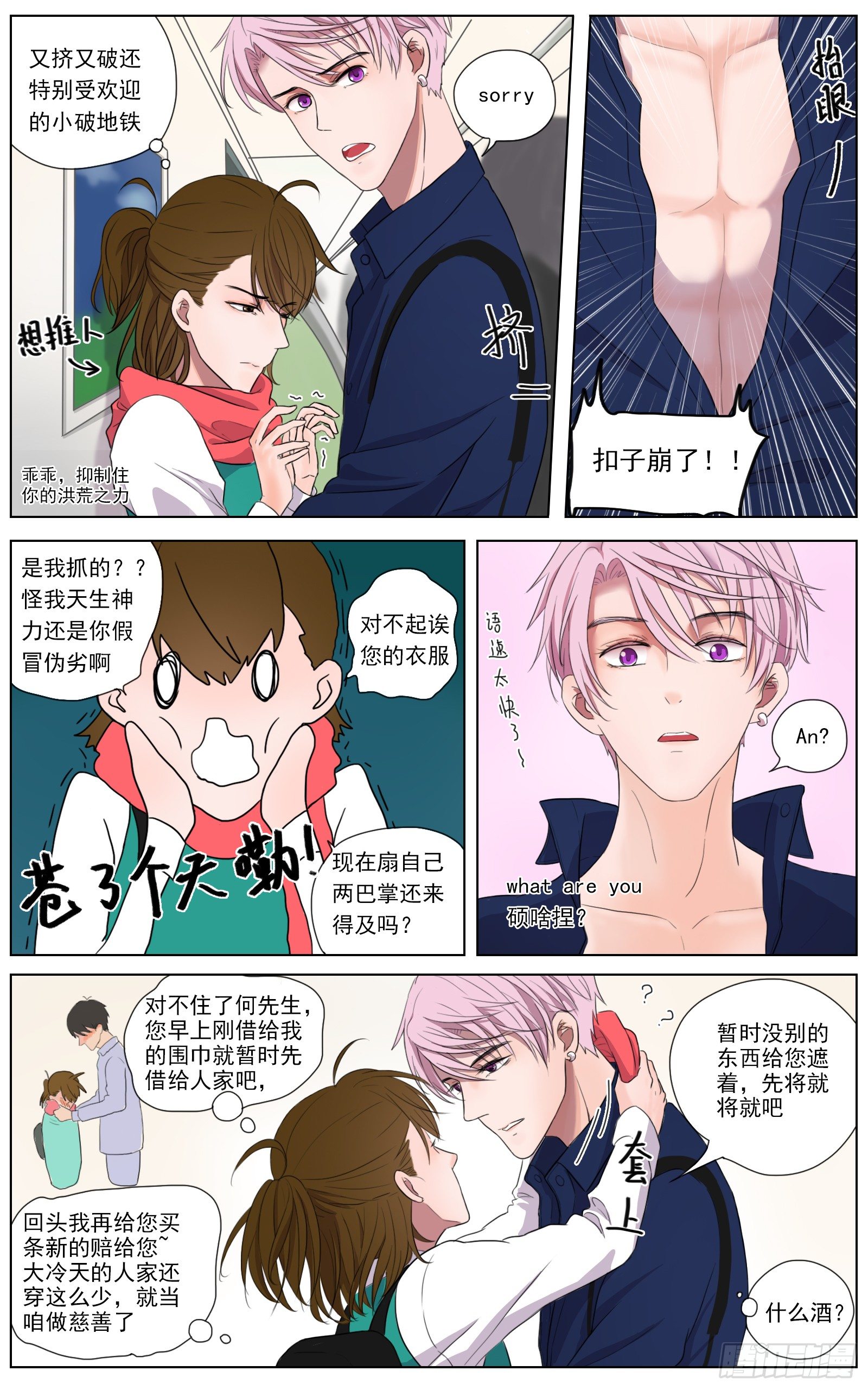 《邻里关系》是世上所有美好都在歌颂你 第2页