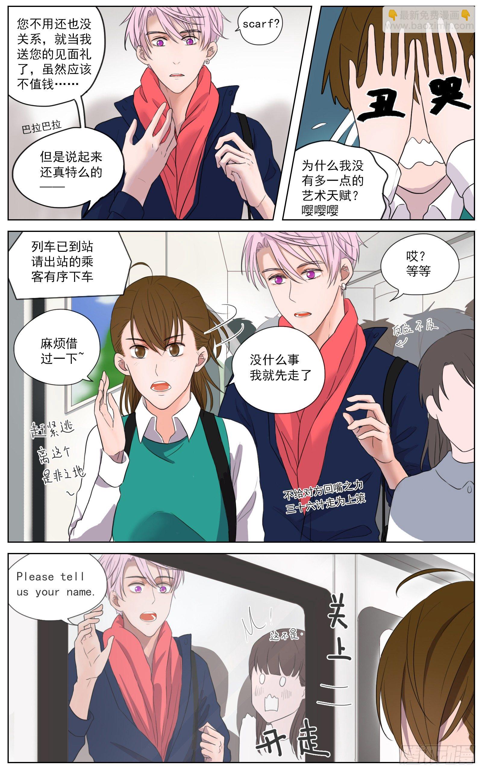 《邻里关系》是世上所有美好都在歌颂你 第3页