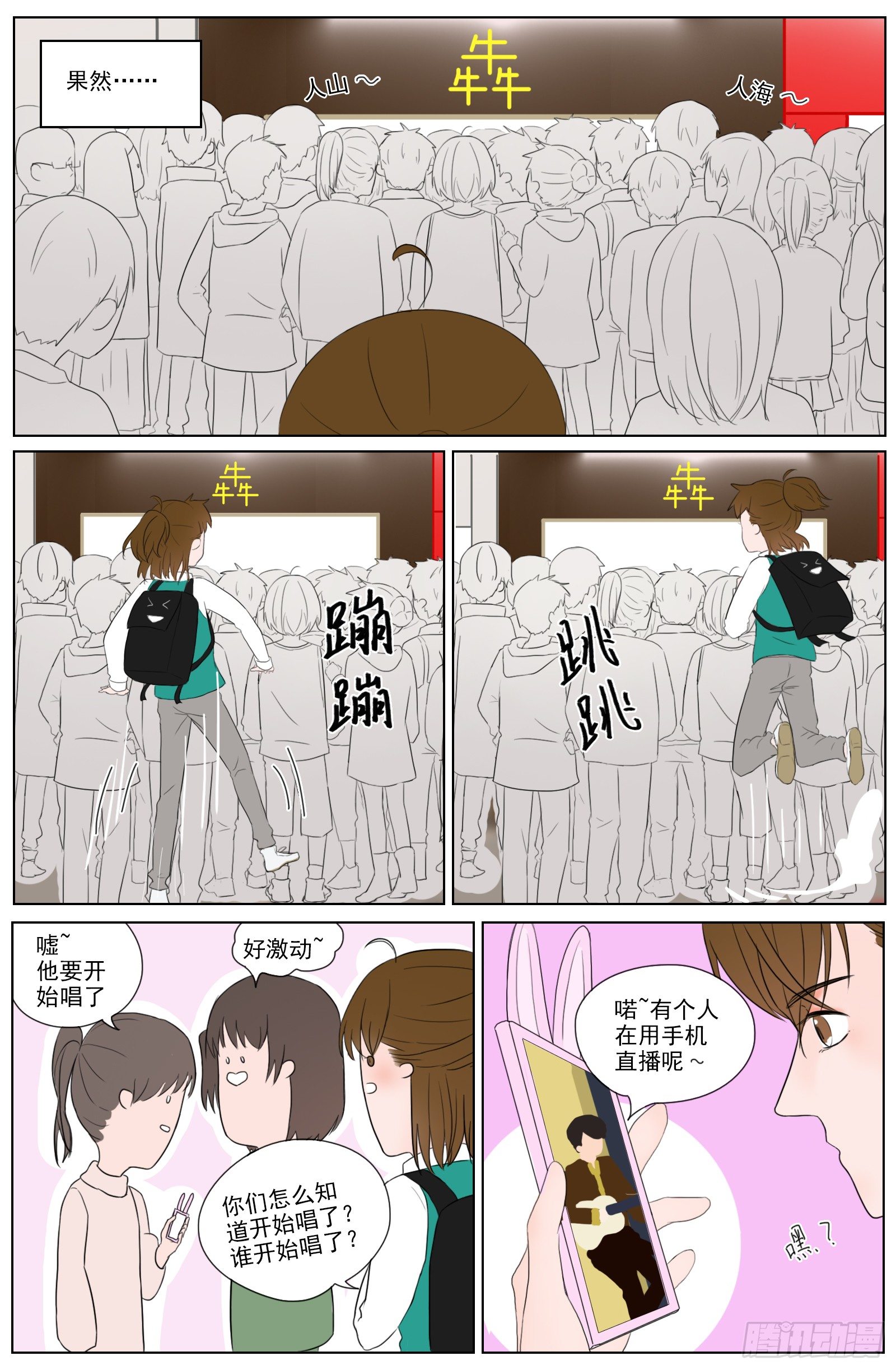 《邻里关系》是世上所有美好都在歌颂你 第5页
