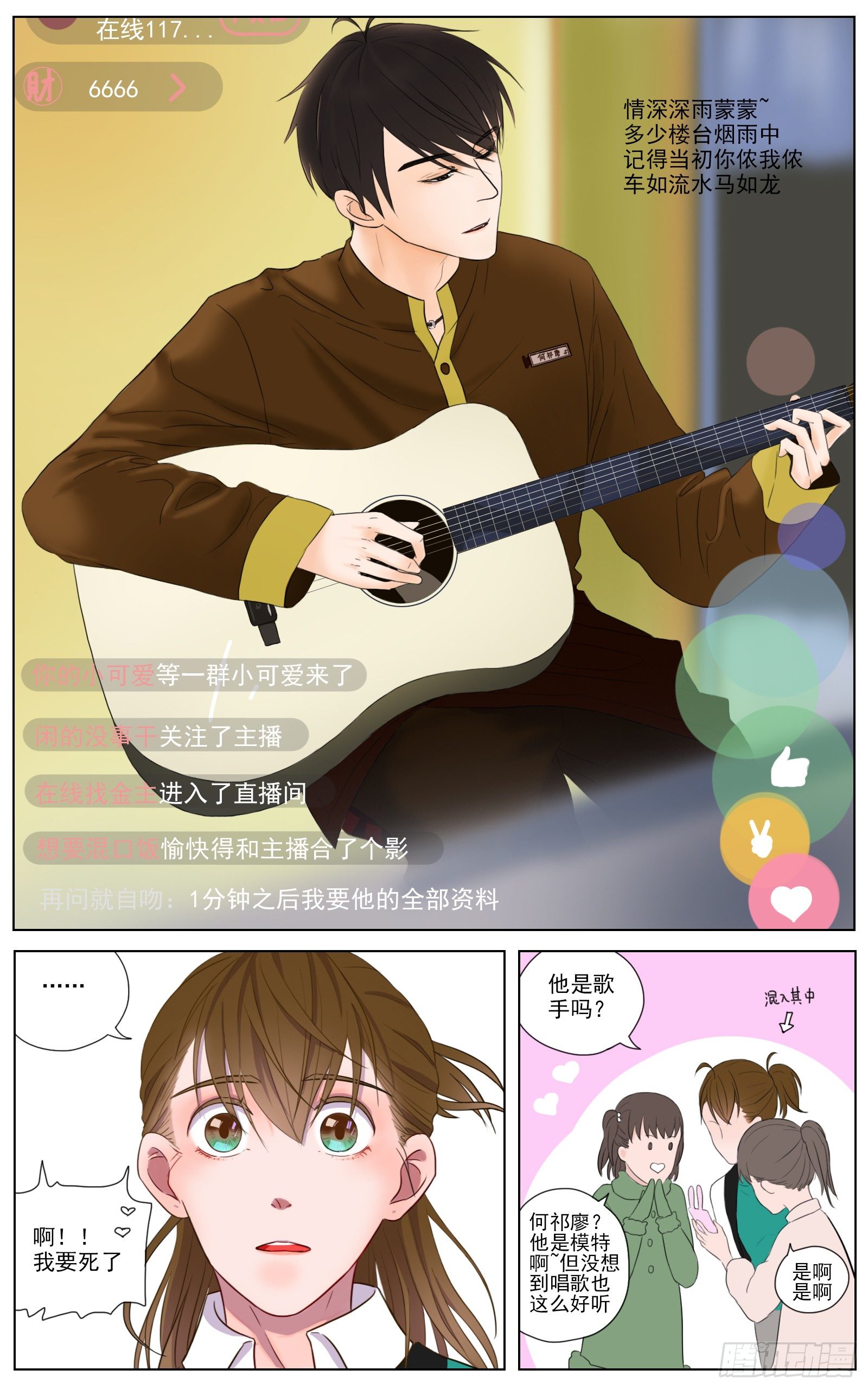 《邻里关系》是世上所有美好都在歌颂你 第6页