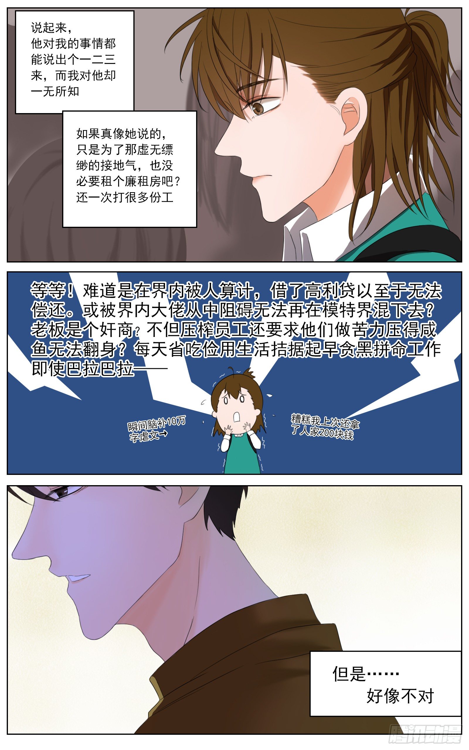 《邻里关系》是世上所有美好都在歌颂你 第8页