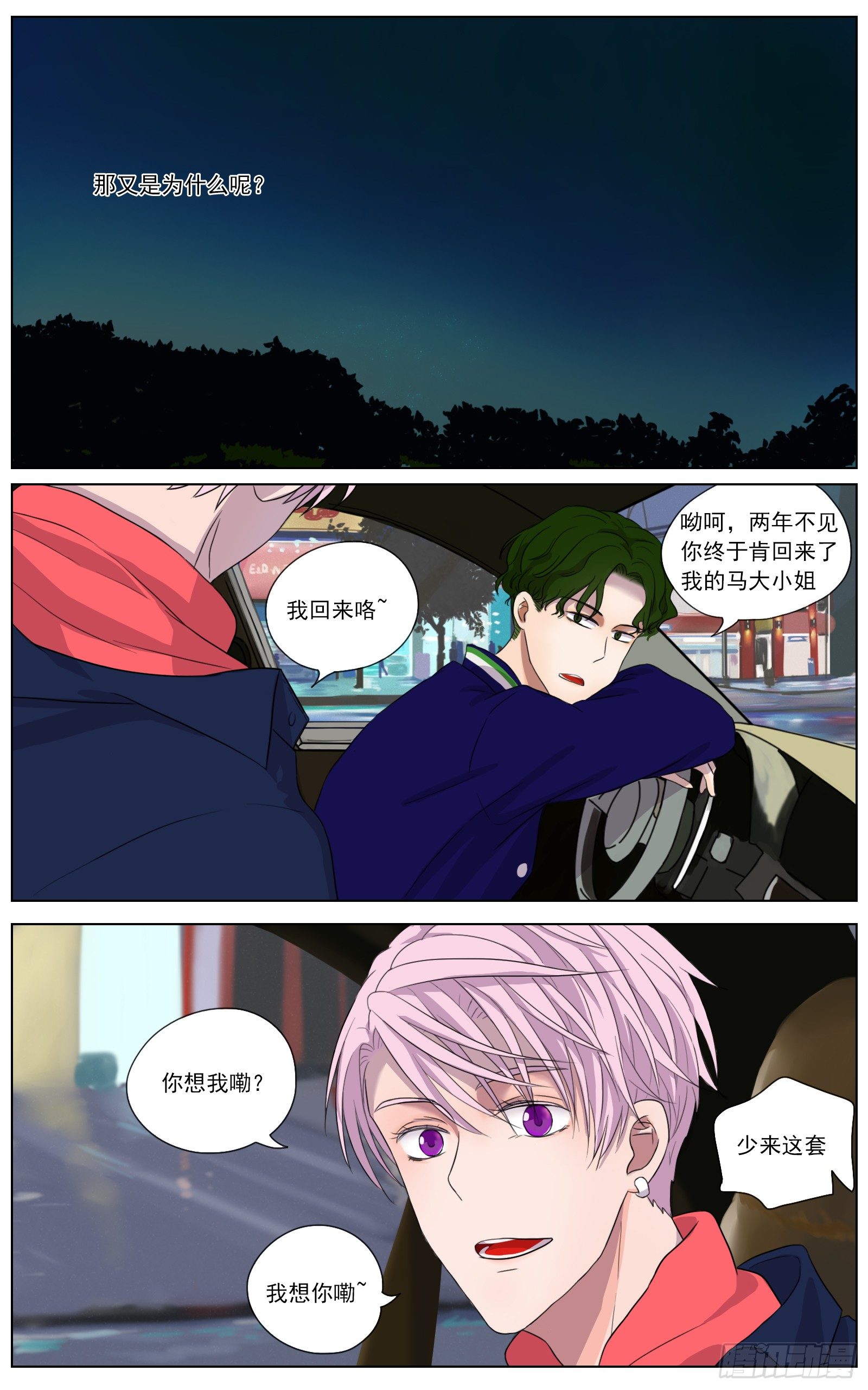 《邻里关系》是世上所有美好都在歌颂你 第9页