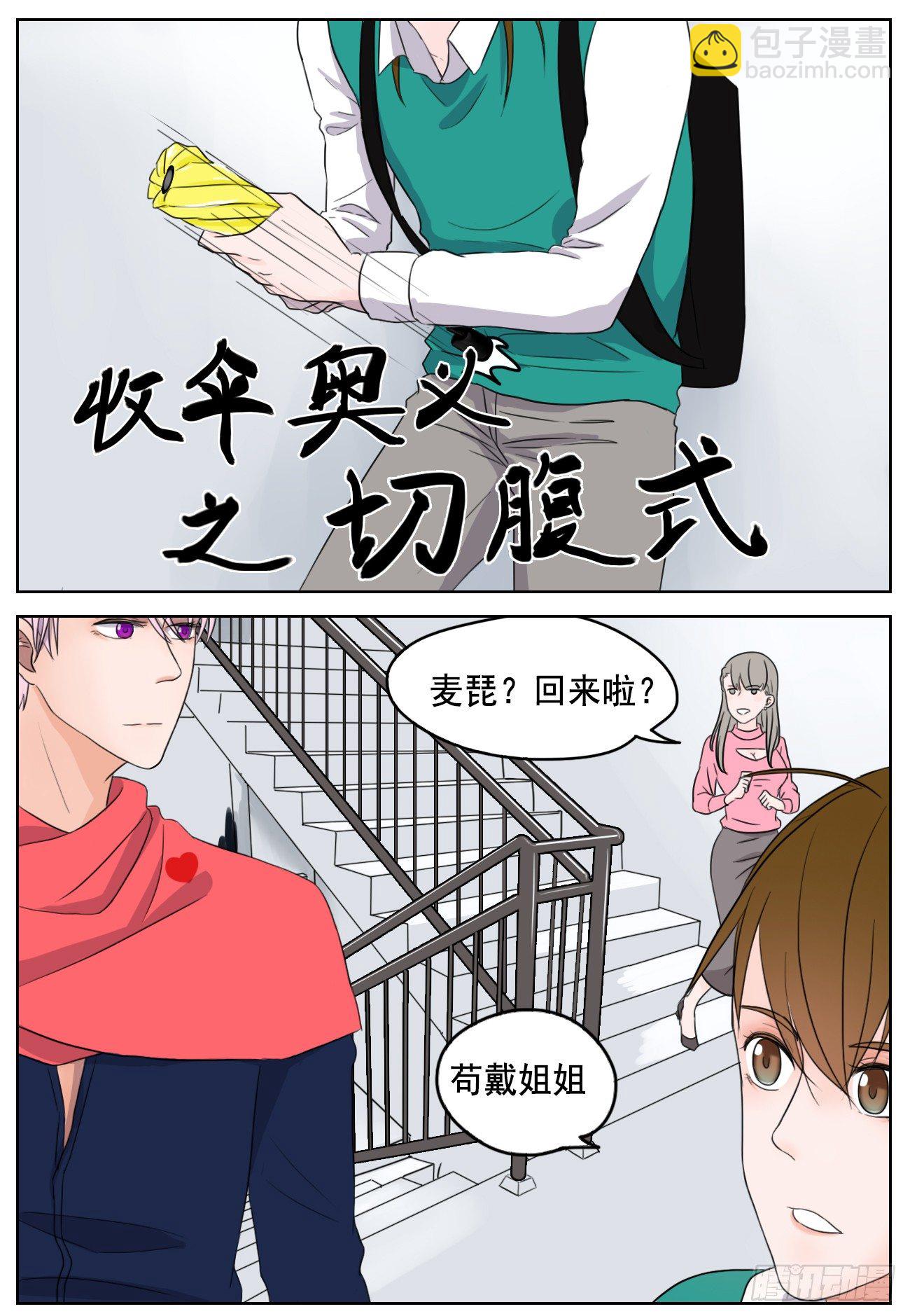 《邻里关系》是片刻的失联也让我慌张 第12页