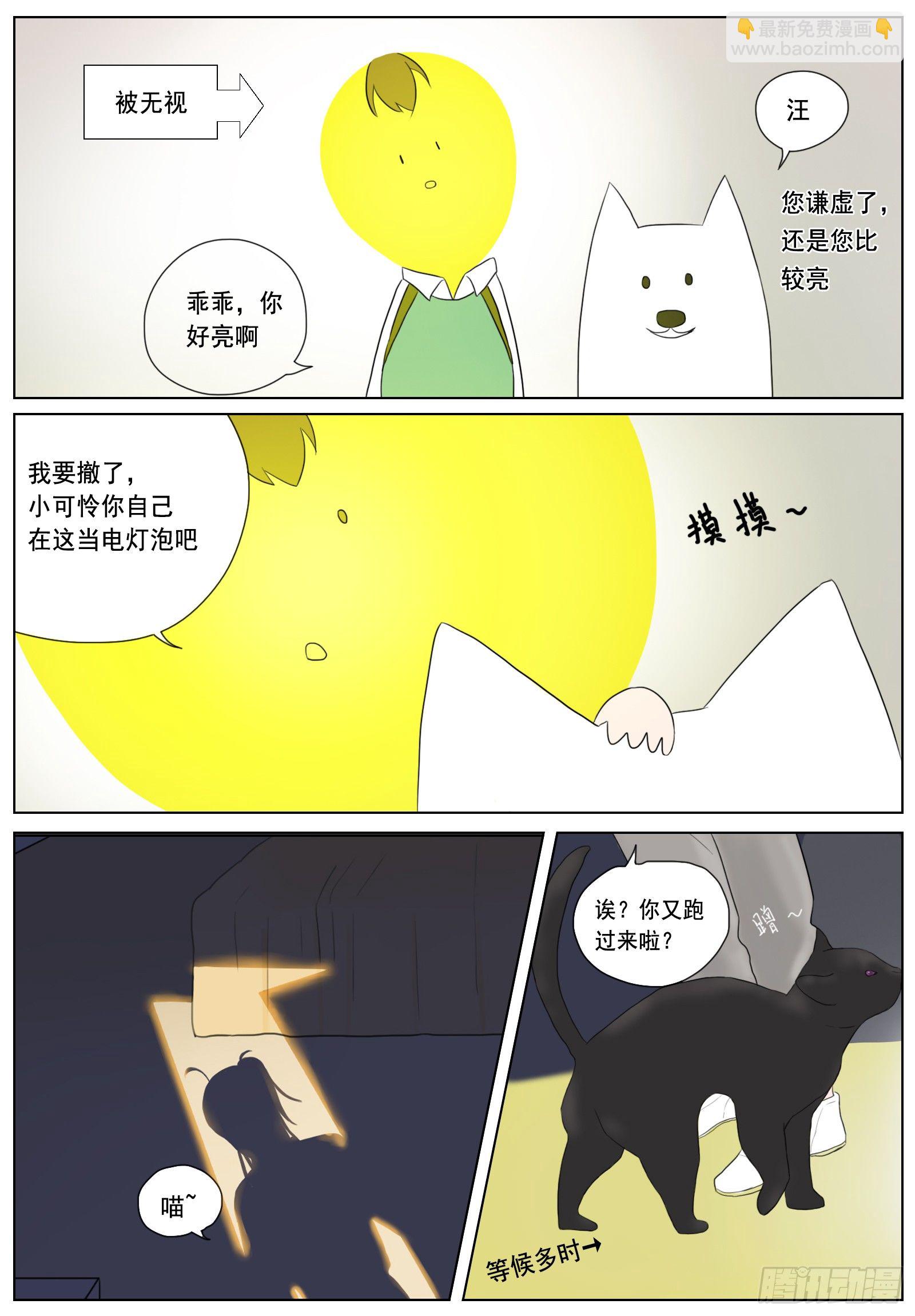 《邻里关系》是片刻的失联也让我慌张 第14页